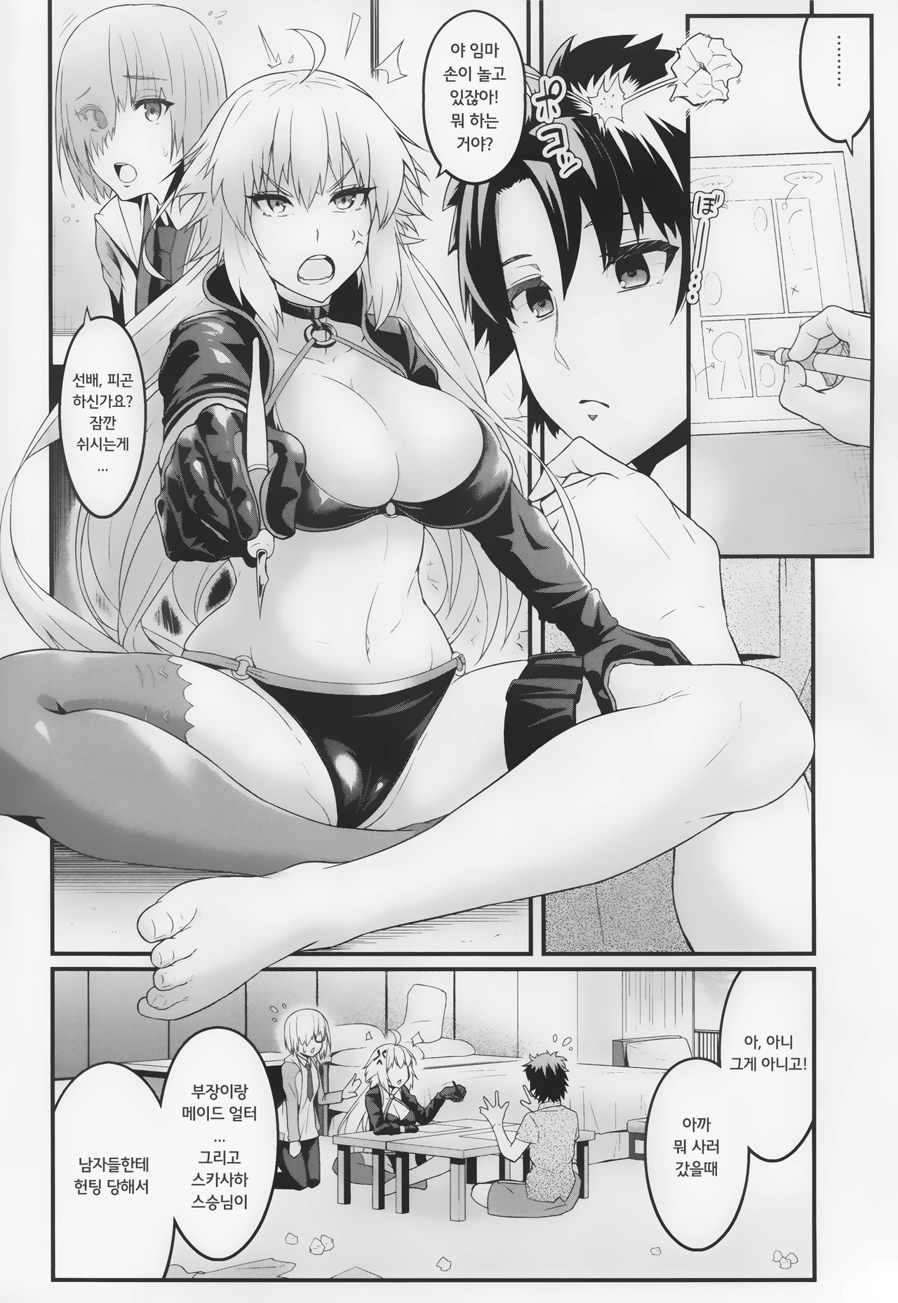 Chaldea Yariman Nanpa Bitch-bu page 5 full