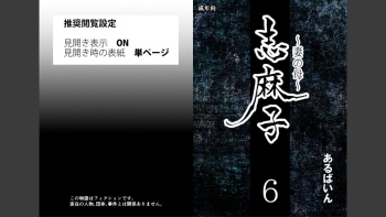 Shimako ~Tsuma no Haha~ 6 cover