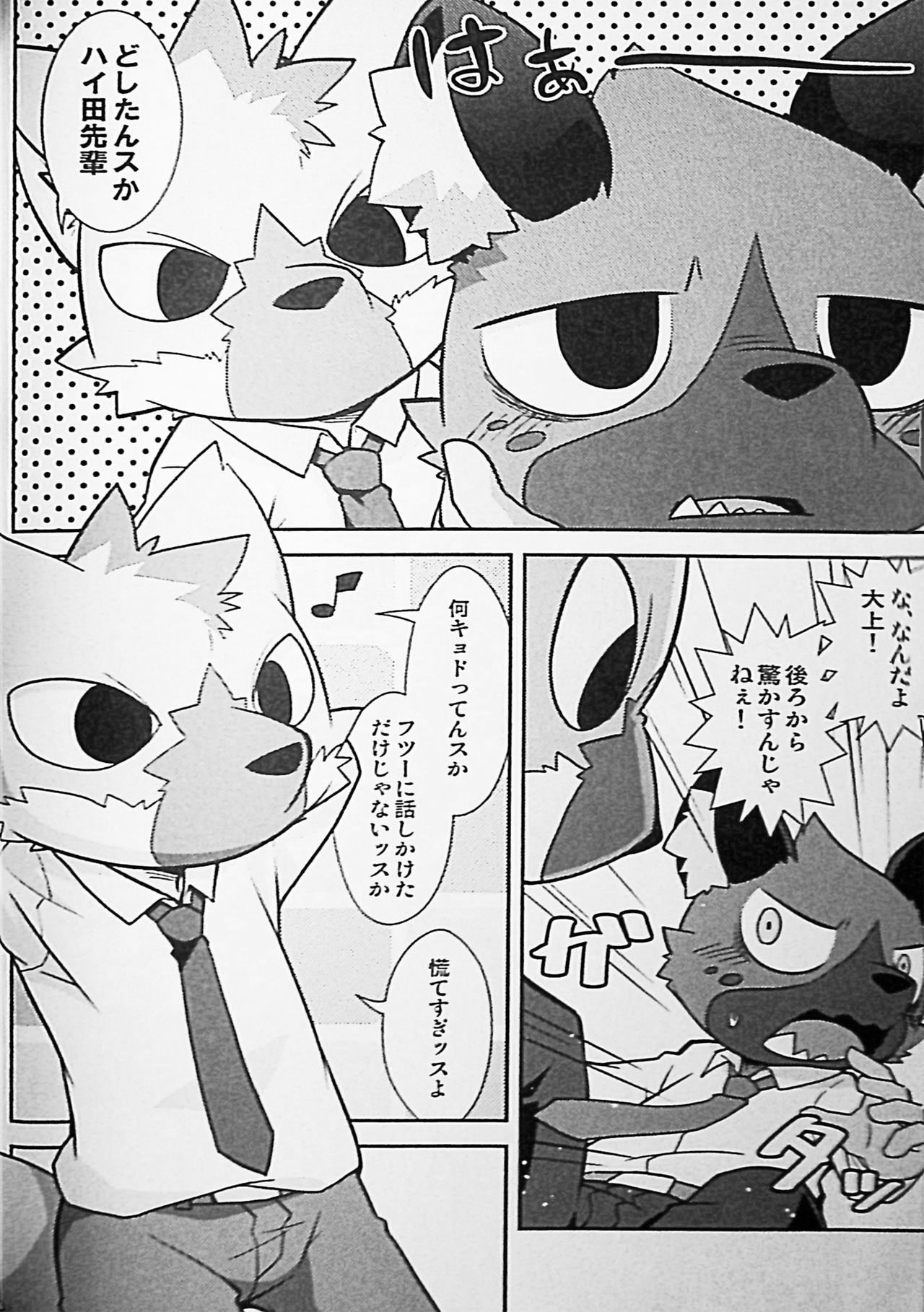 Menezil page 3 full
