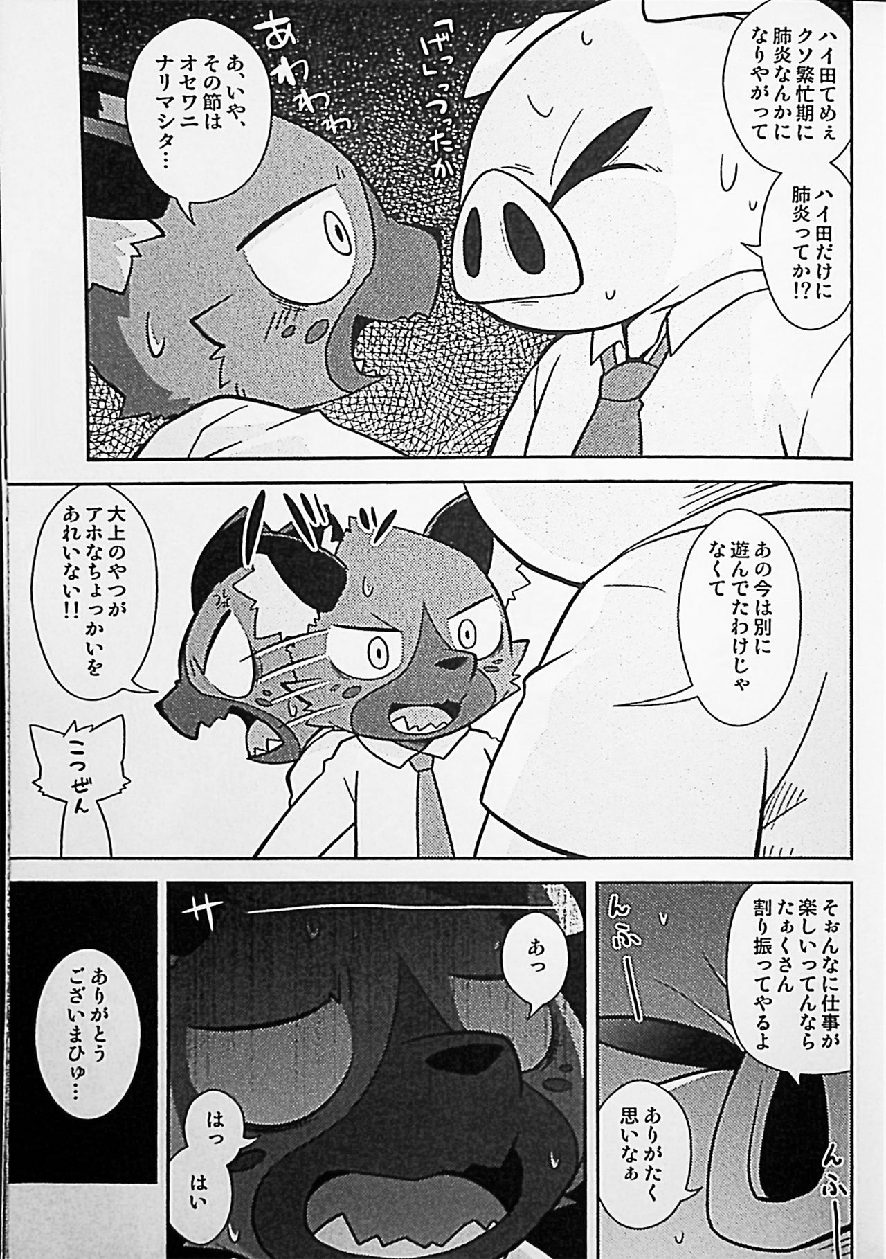 Menezil page 6 full
