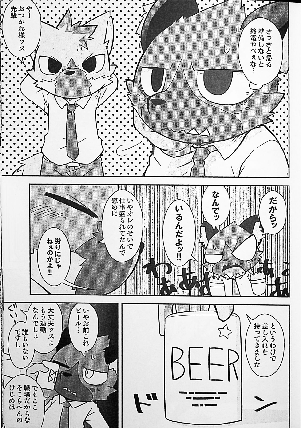 Menezil page 8 full
