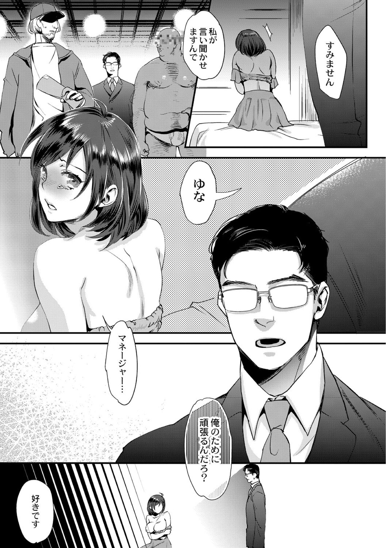 muri yari !? iki tte pako ra Night 1 page 7 full