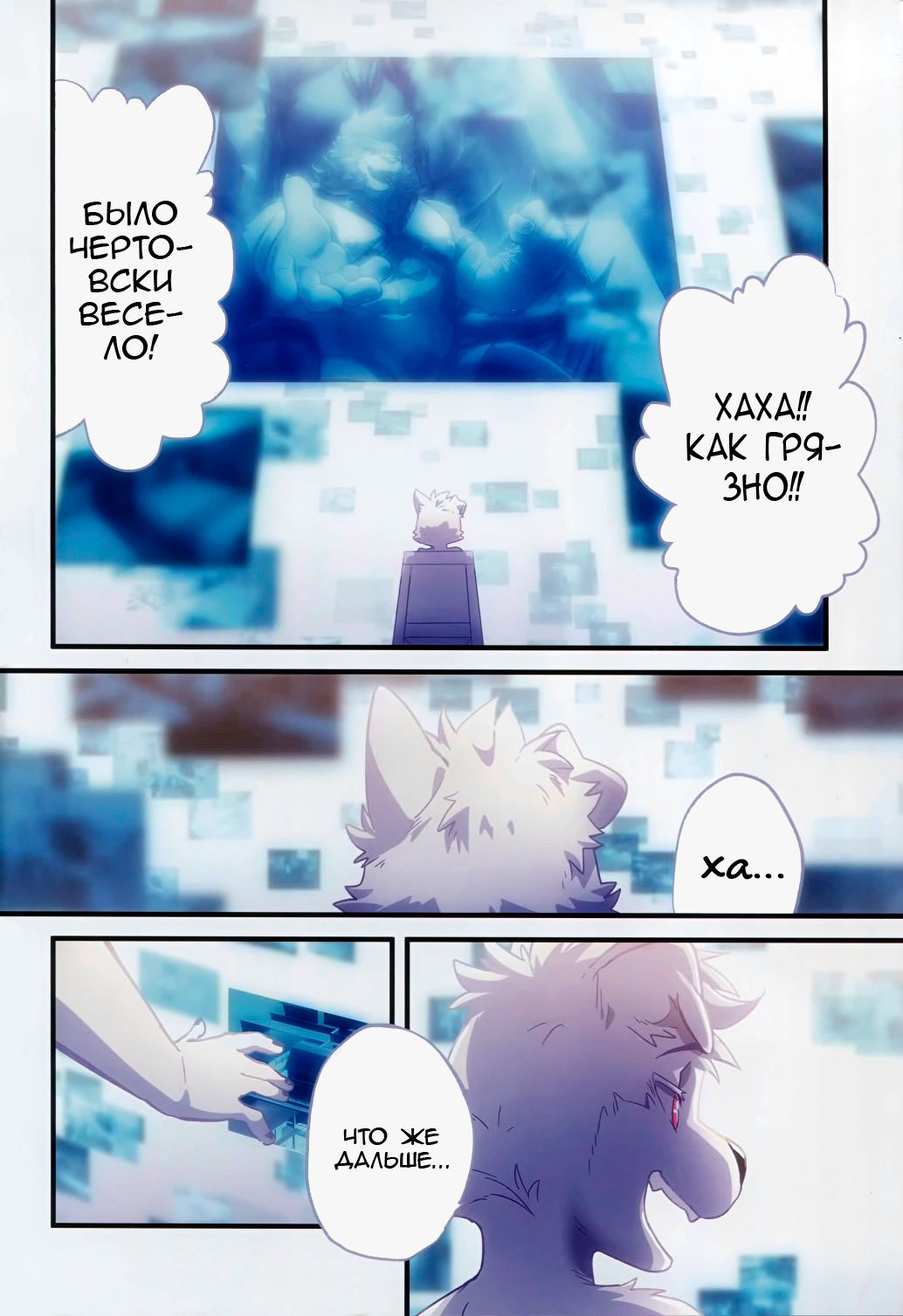 REVERSE2 page 3 full