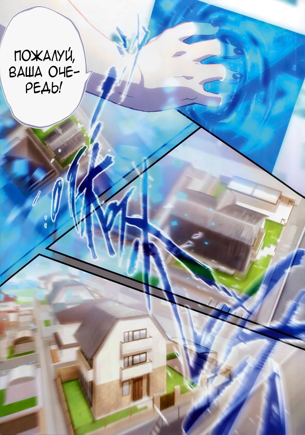 REVERSE2 page 4 full