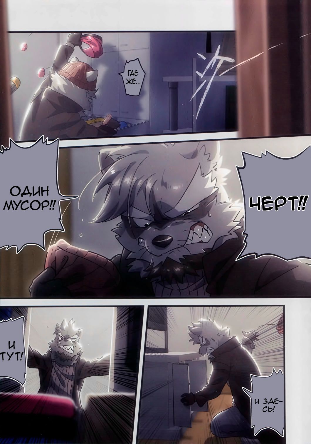 REVERSE2 page 6 full