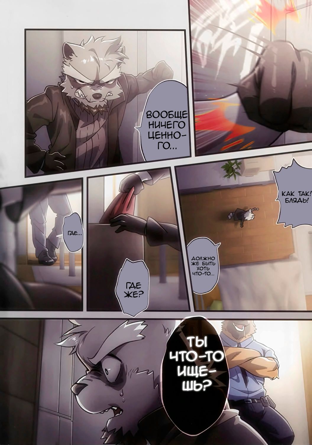 REVERSE2 page 7 full