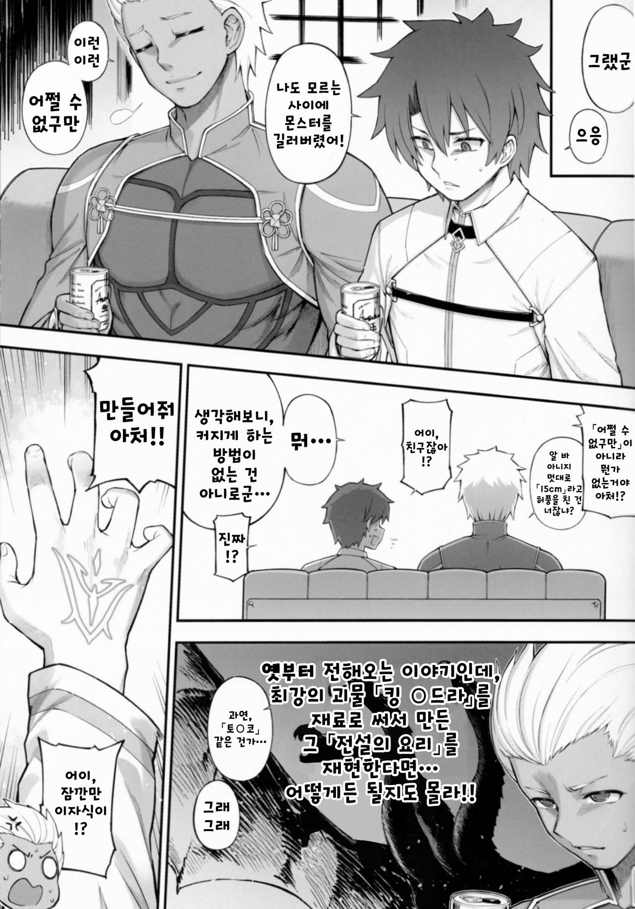 Abibibi 2 + Abby Kenkyuu Bon | 아비비빗 2 + 아비짱 연구책 page 6 full