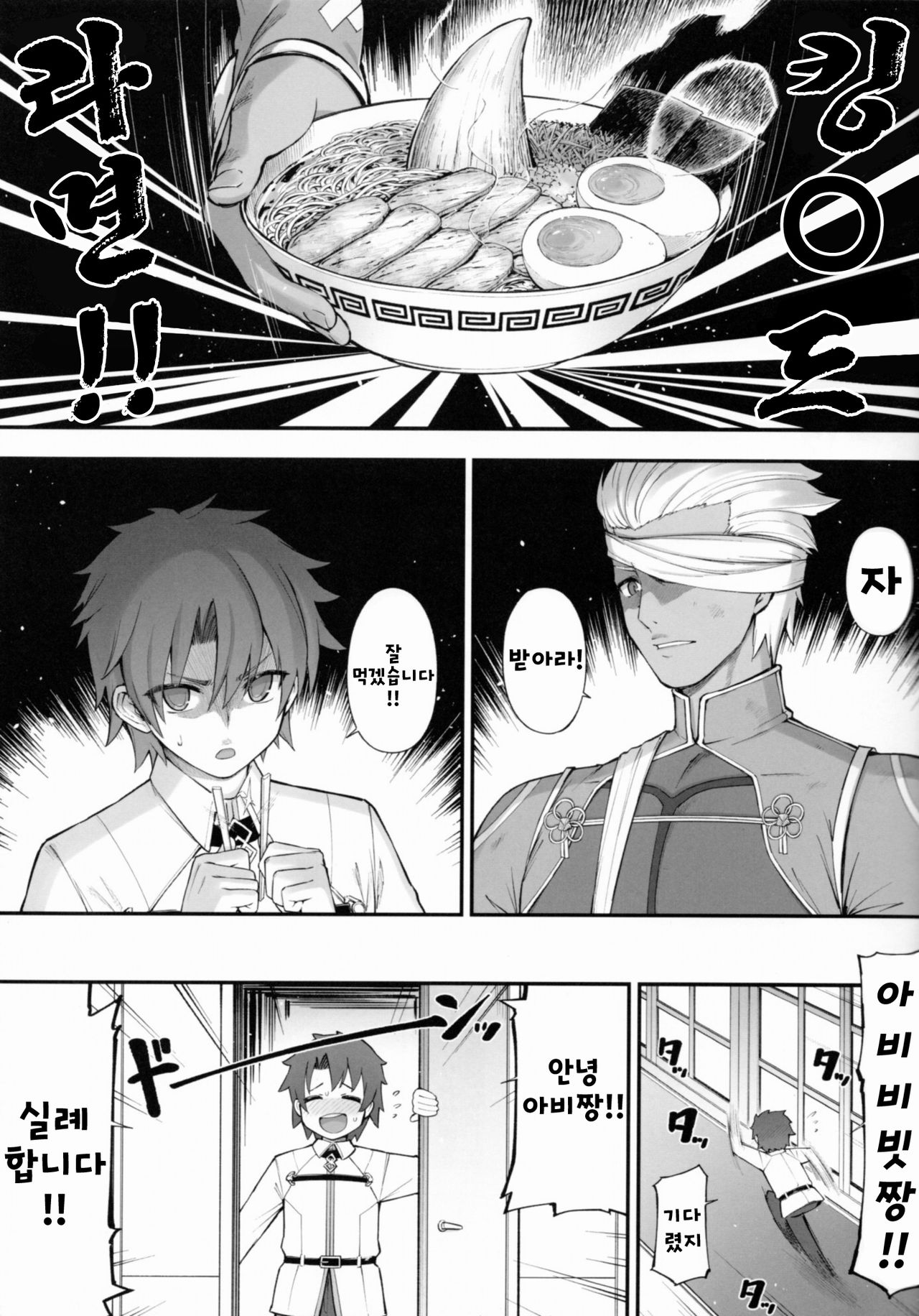Abibibi 2 + Abby Kenkyuu Bon | 아비비빗 2 + 아비짱 연구책 page 8 full