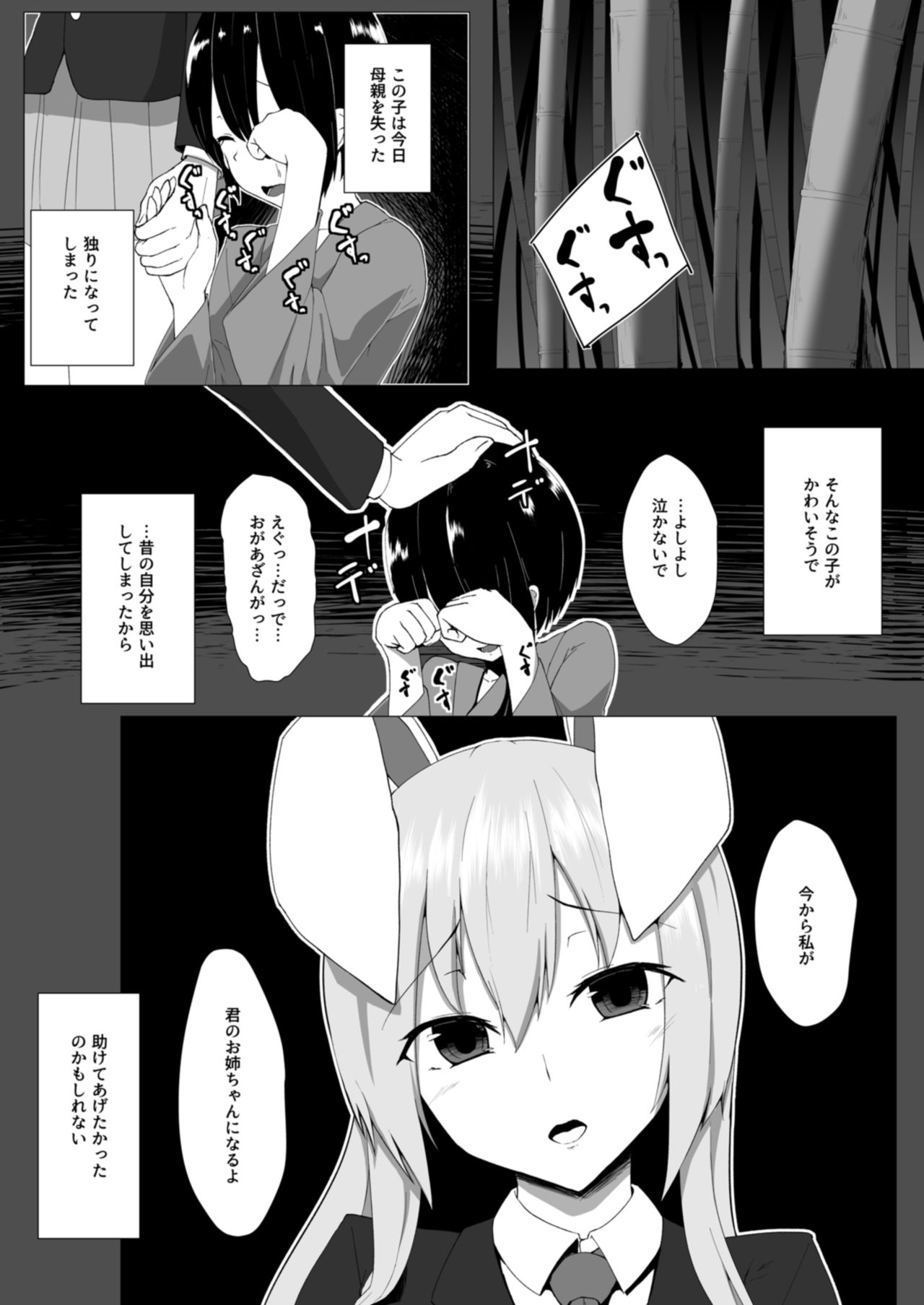 Udonge Onee-chan to Kekkon Shitai! page 2 full