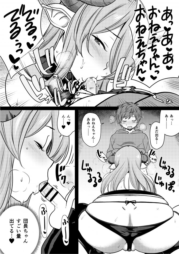 Narmaya Onee-chan ga Danchou no Ecchi no Osewa Shite Kureru Manga page 3 full