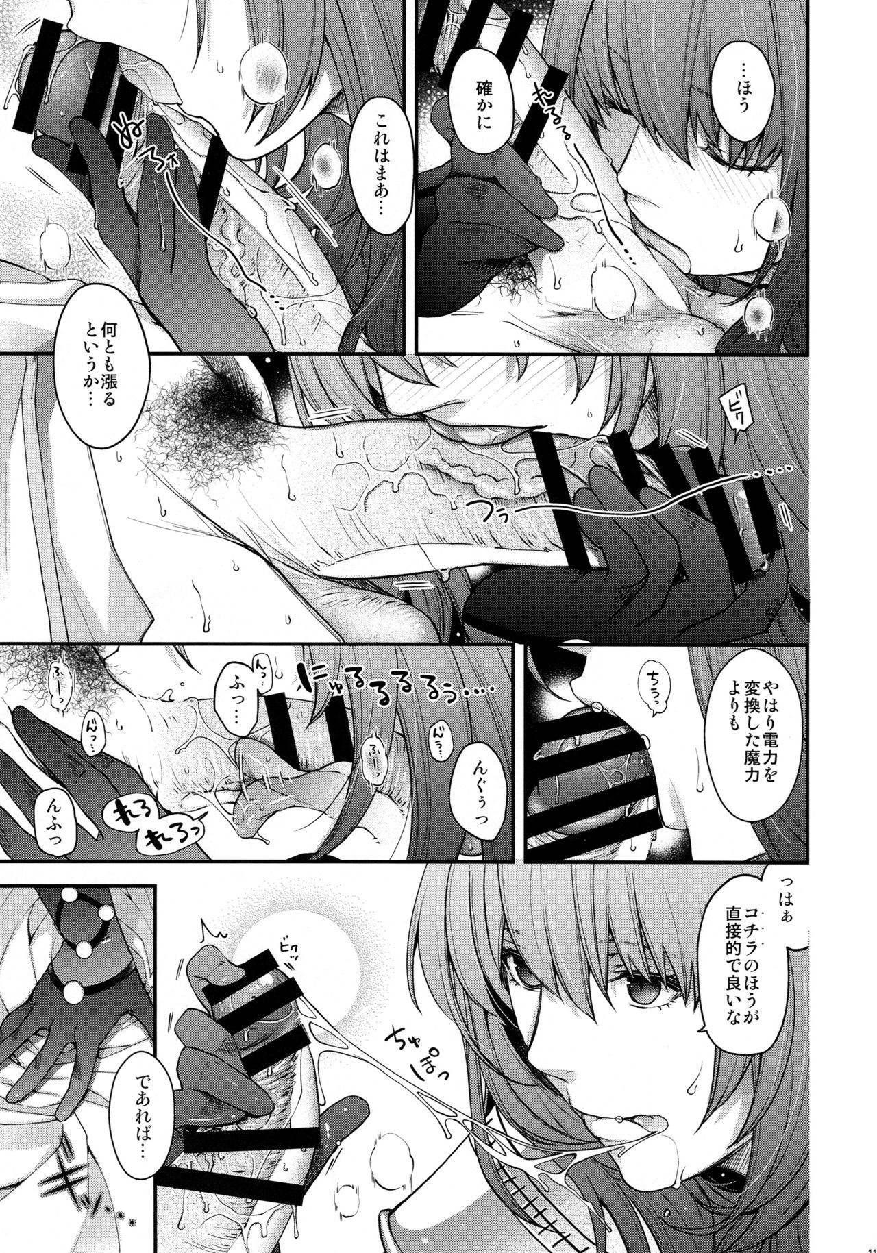 parthas page 10 full