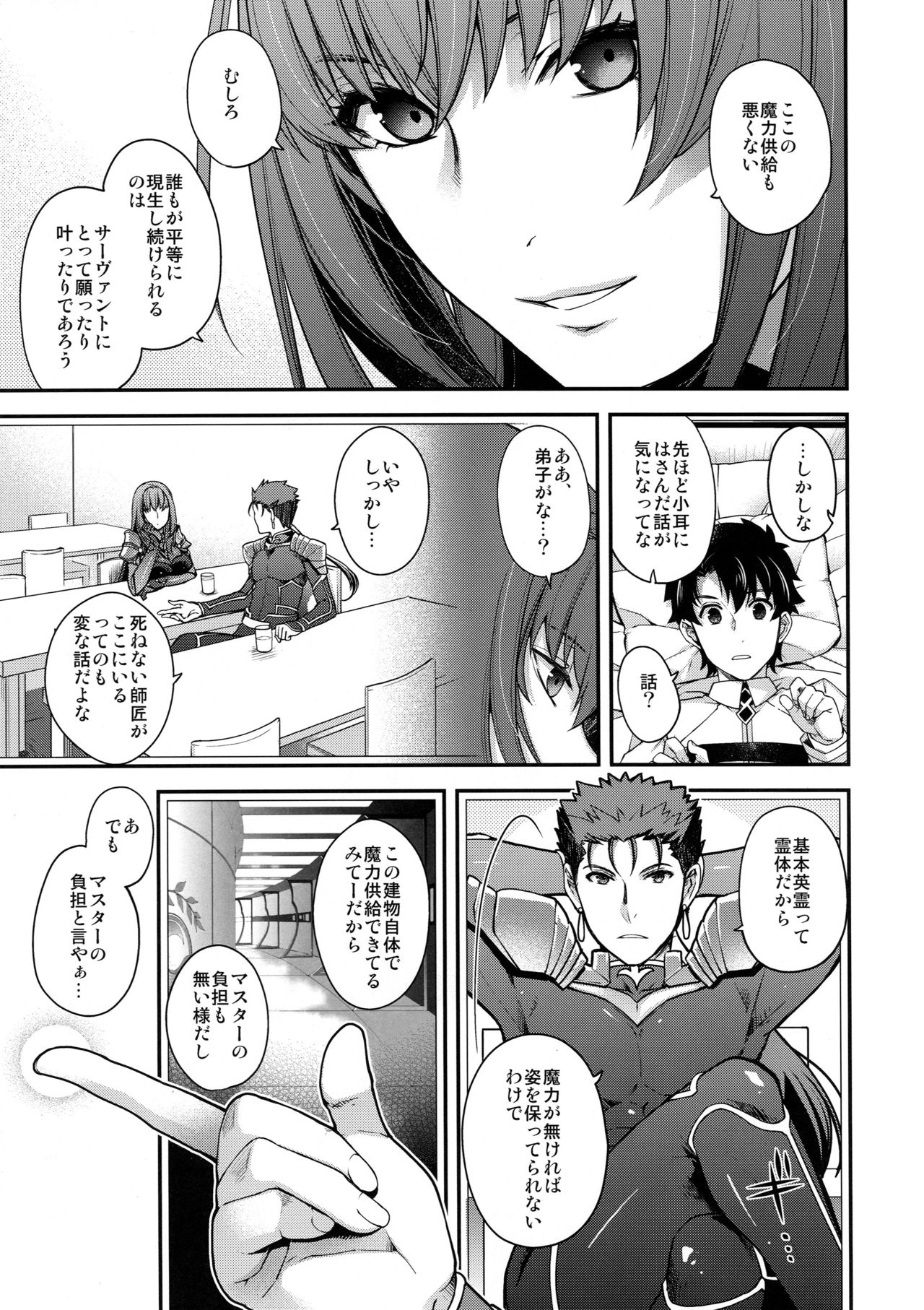parthas page 4 full
