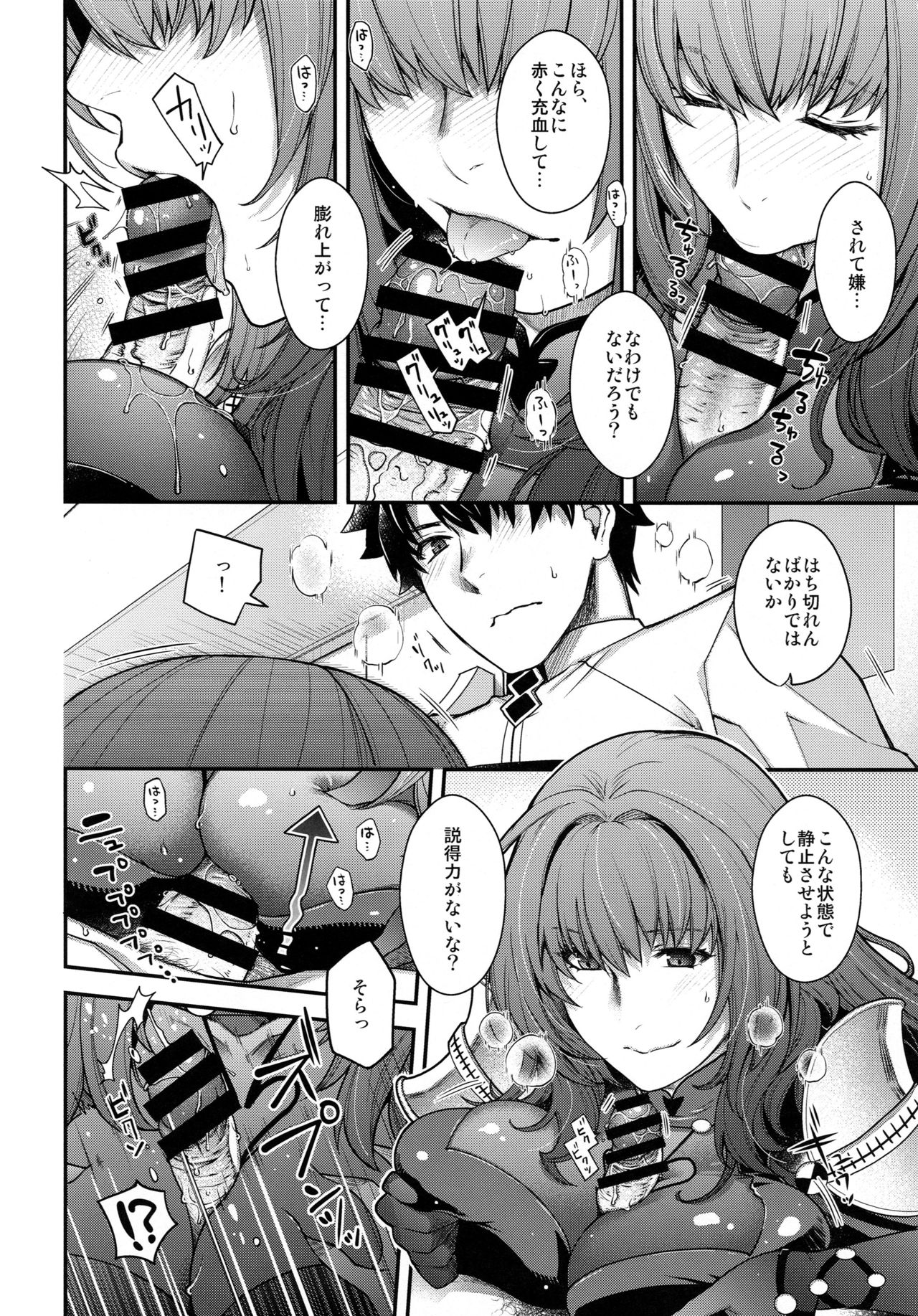 parthas page 7 full