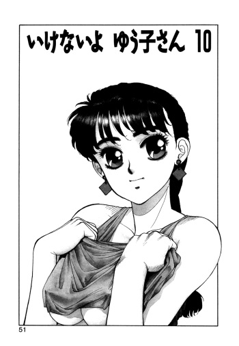 Ikenai yo Yuuko-san 10 cover