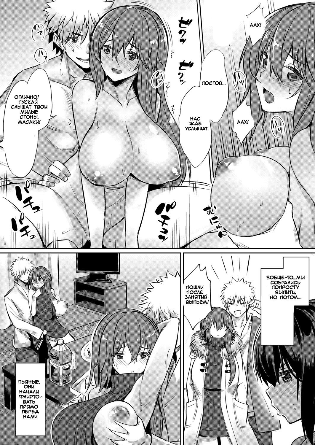 Horoyoi 3P Sex Lesson ~Yuujin Couple Koi no Tehodoki~ | Tipsy Threesome Sex Lesson ~Romance Training with a Friendly Couple~ page 2 full