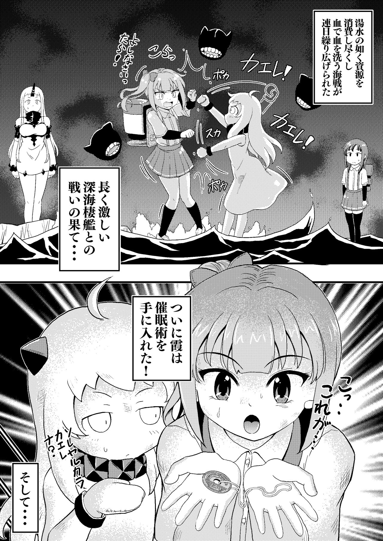 Saiminjutsu o Oboeta Kasumi to Icha Love Yasen de Seikyouiku page 3 full