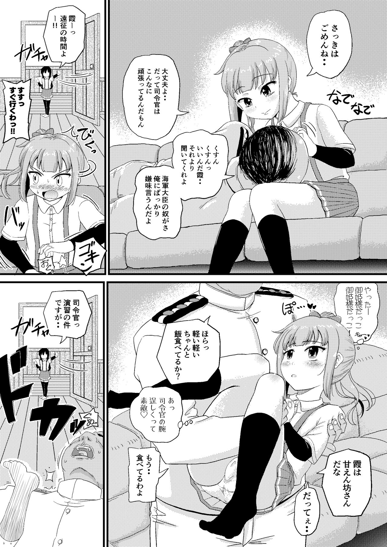 Saiminjutsu o Oboeta Kasumi to Icha Love Yasen de Seikyouiku page 6 full