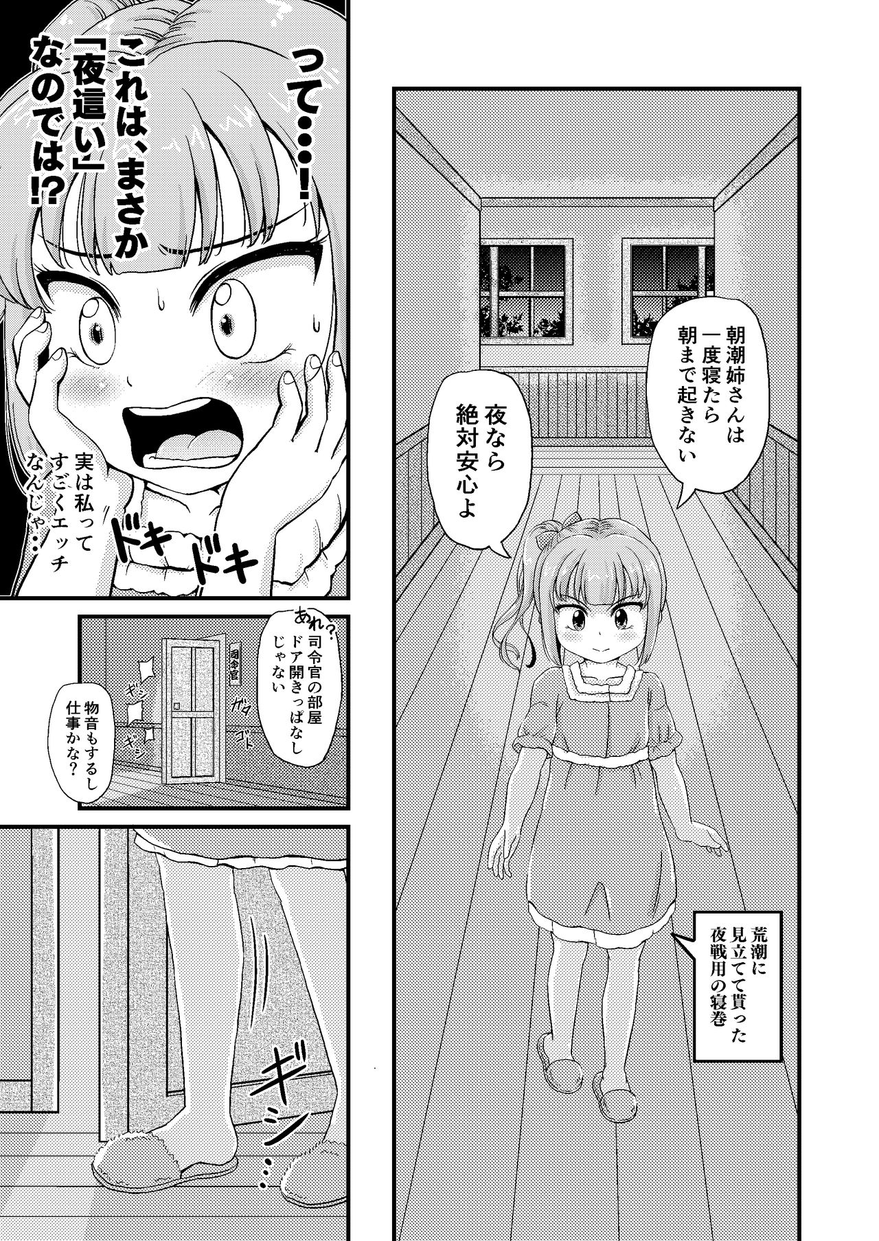 Saiminjutsu o Oboeta Kasumi to Icha Love Yasen de Seikyouiku page 8 full