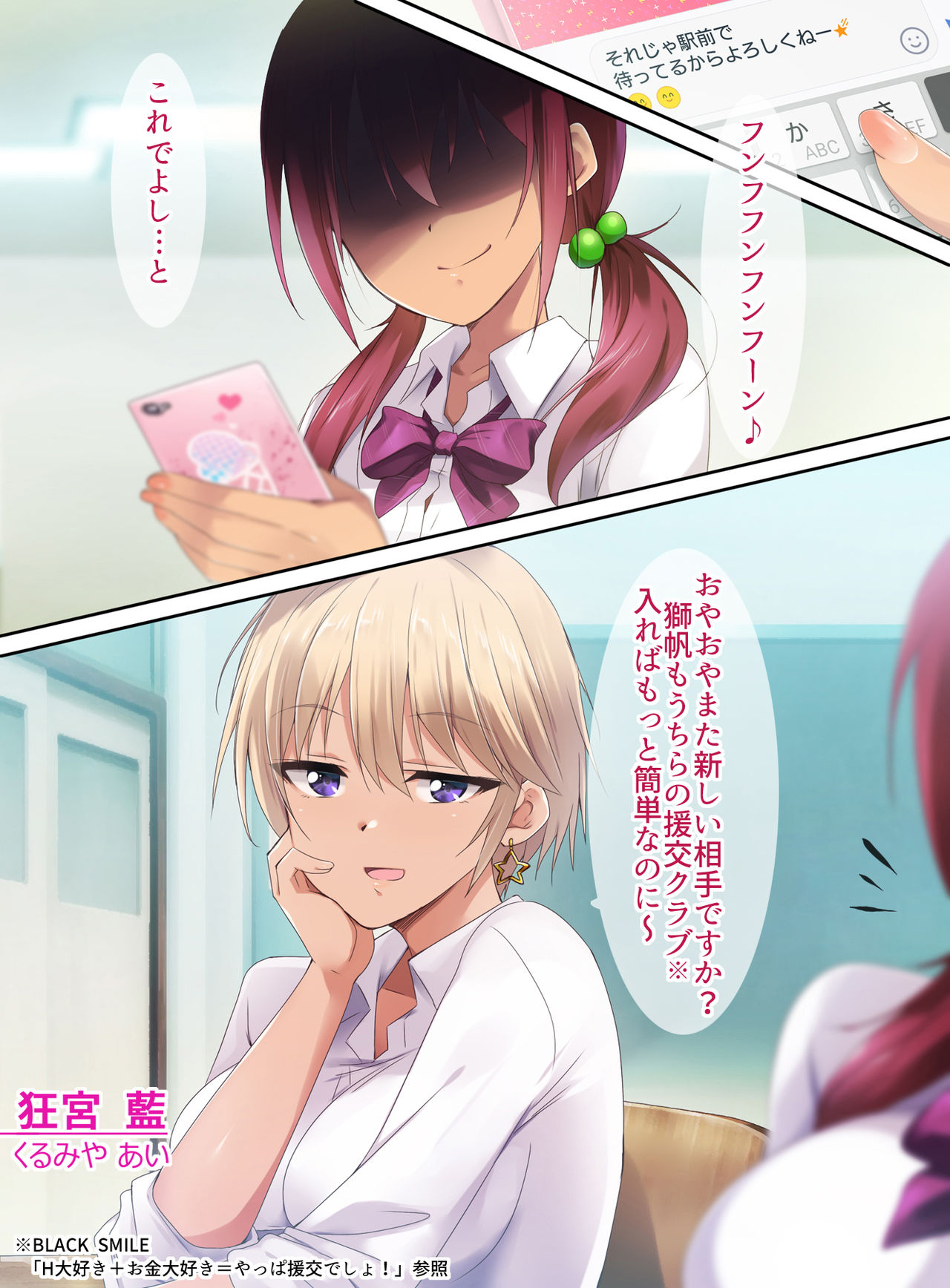 Oyaji Kirai no Tsundere JK Gyaru to Gattsuri Enkou Sex page 2 full