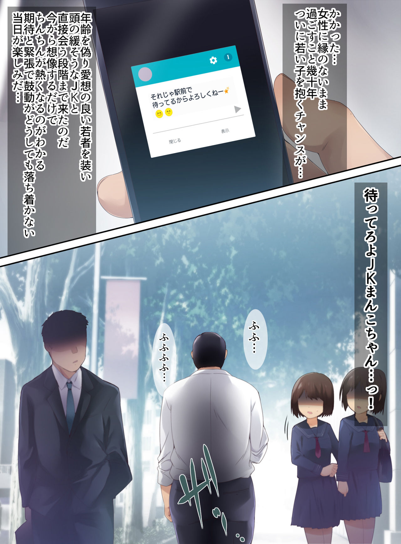 Oyaji Kirai no Tsundere JK Gyaru to Gattsuri Enkou Sex page 5 full