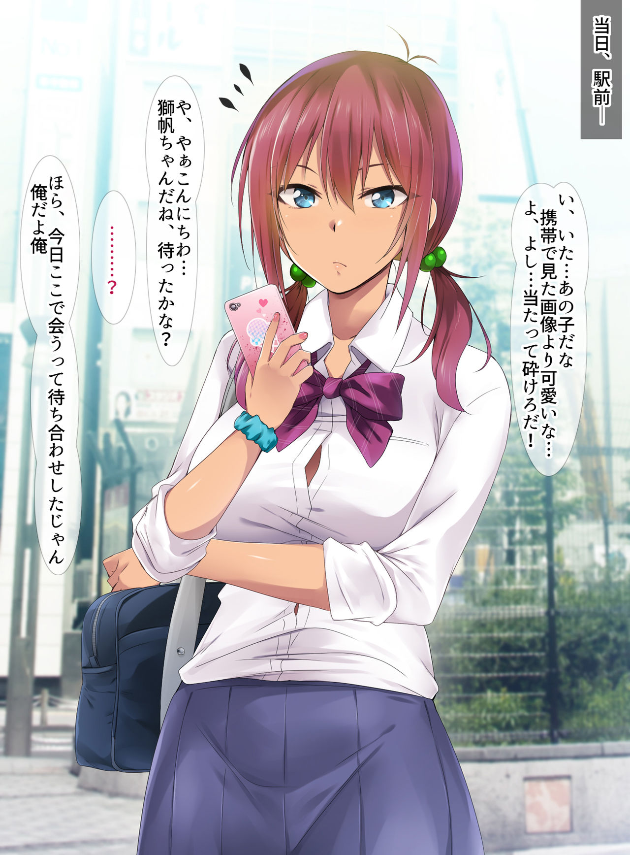 Oyaji Kirai no Tsundere JK Gyaru to Gattsuri Enkou Sex page 6 full