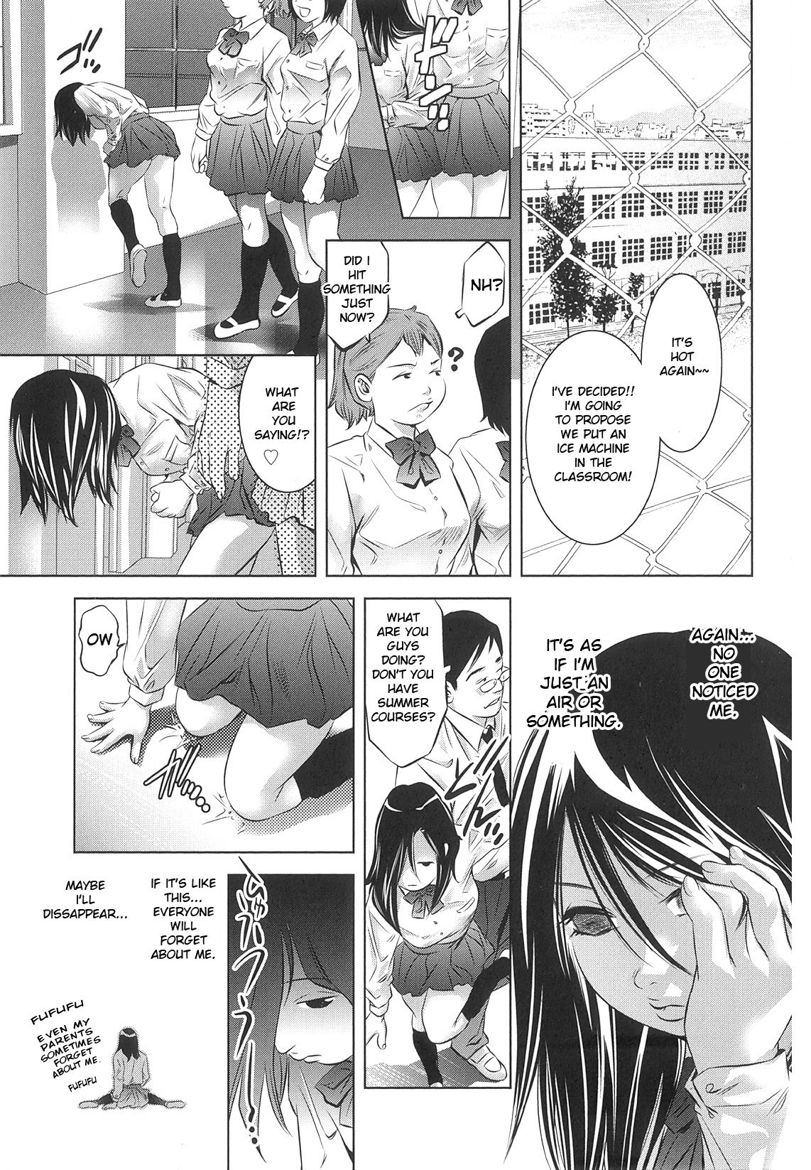 Tsukurareta Shisen page 8 full