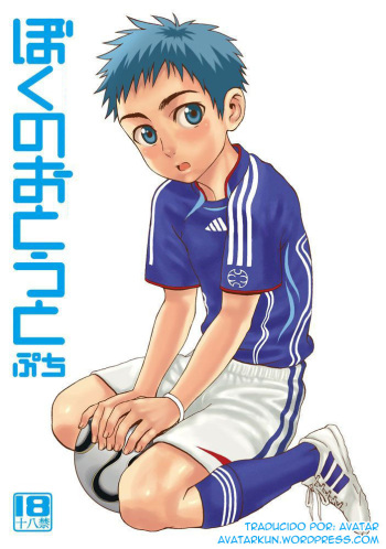 Boku no Otouto puchi cover