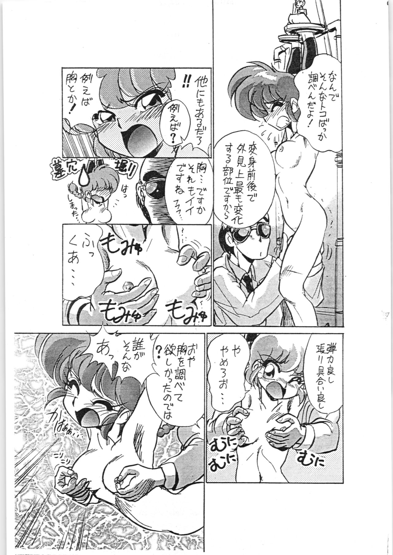 Toriaezu FF4 page 10 full