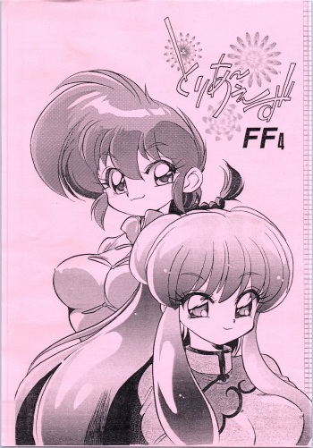 Toriaezu FF4 cover