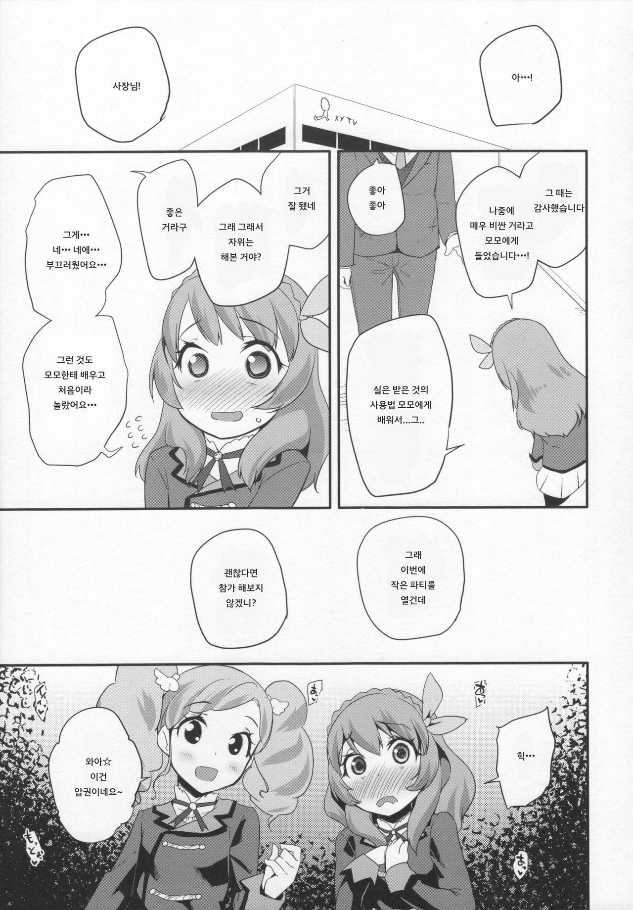 Tri Tri Trips! page 10 full