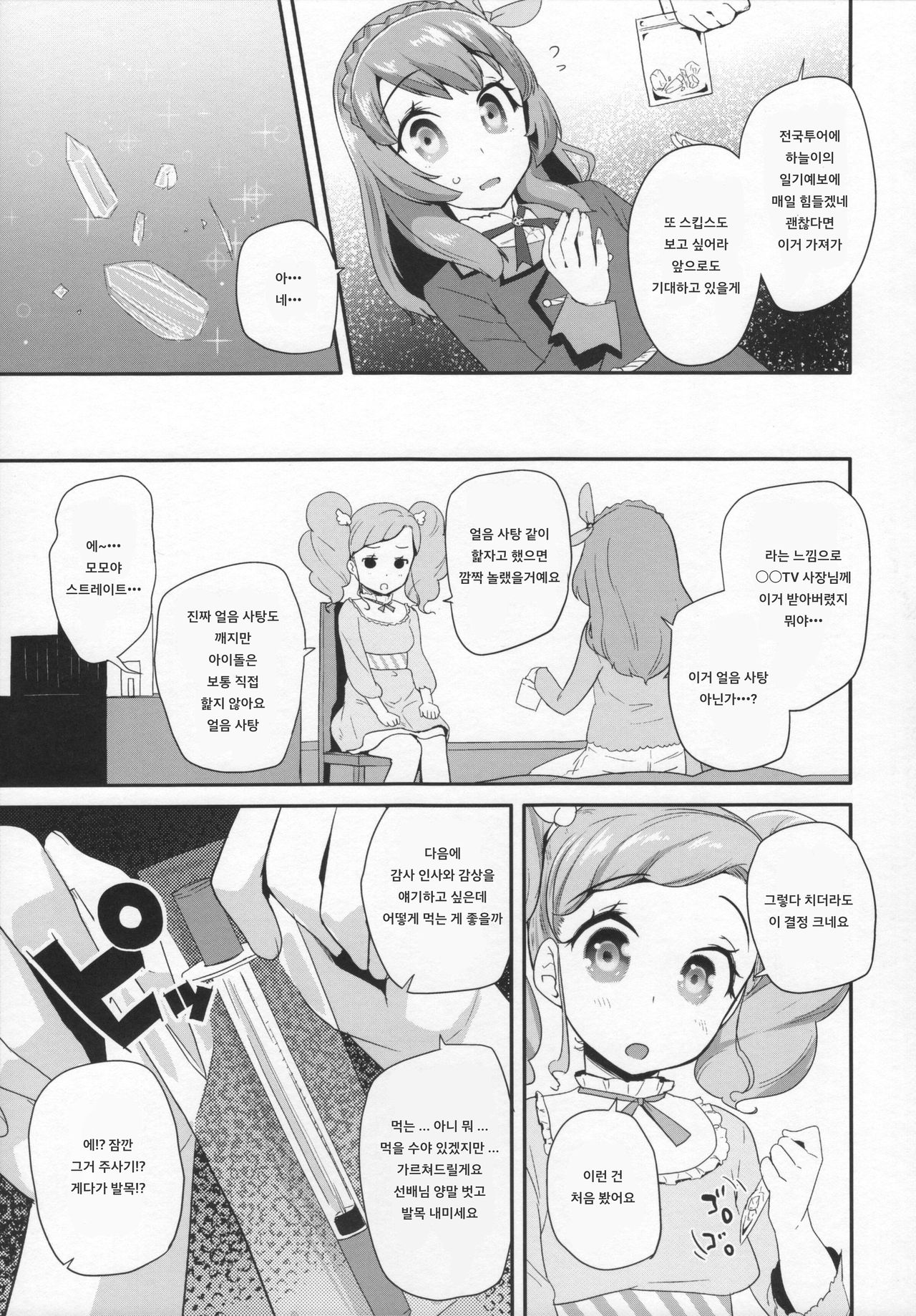 Tri Tri Trips! page 6 full