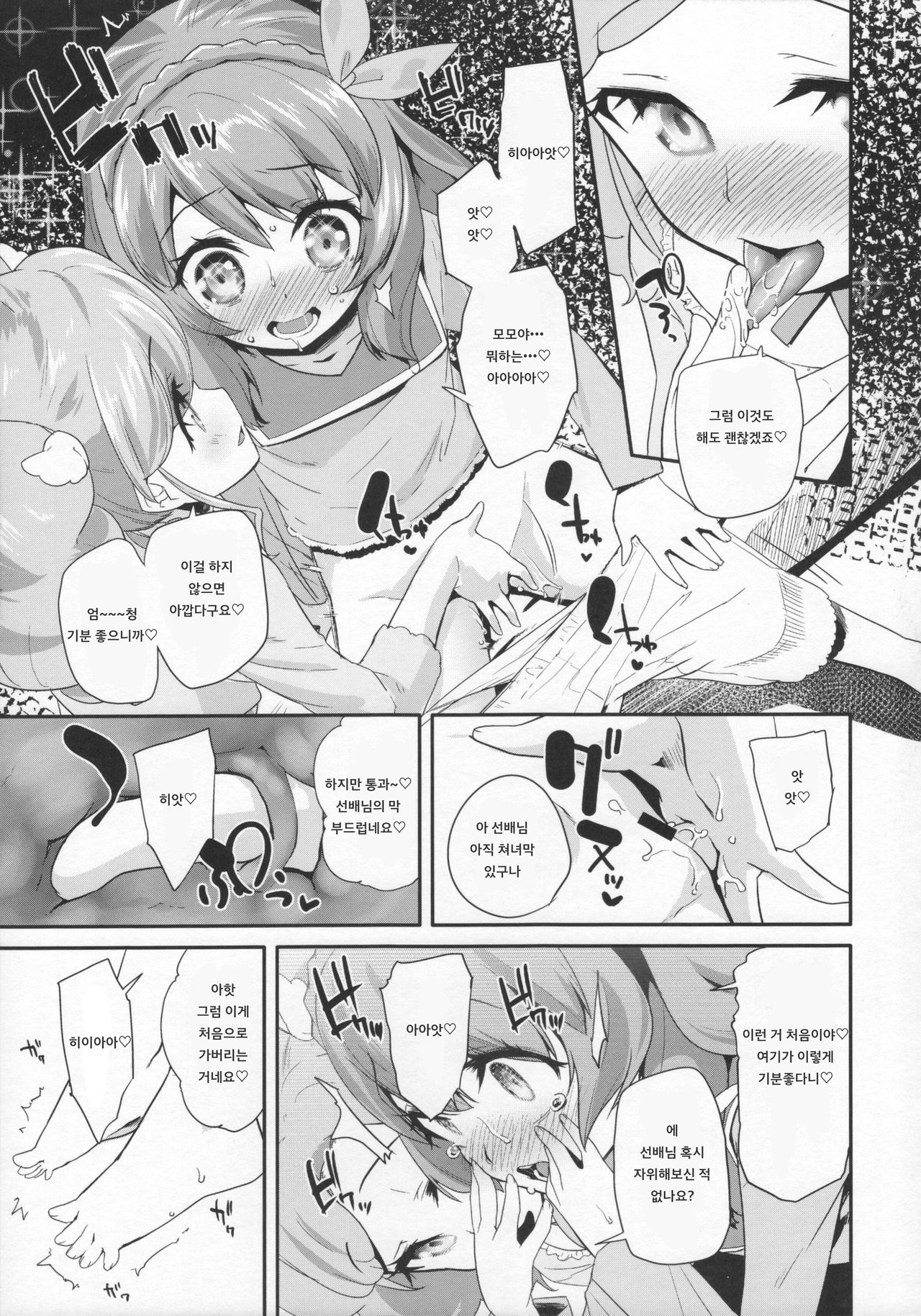 Tri Tri Trips! page 8 full