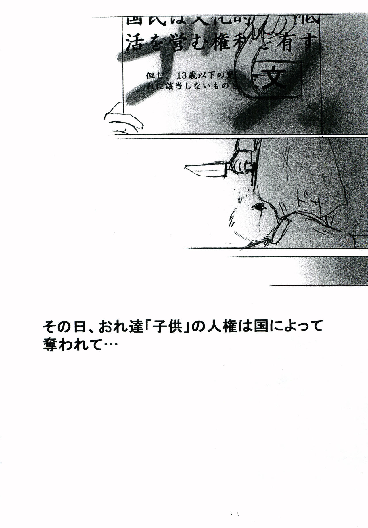 Gaki Mania page 3 full