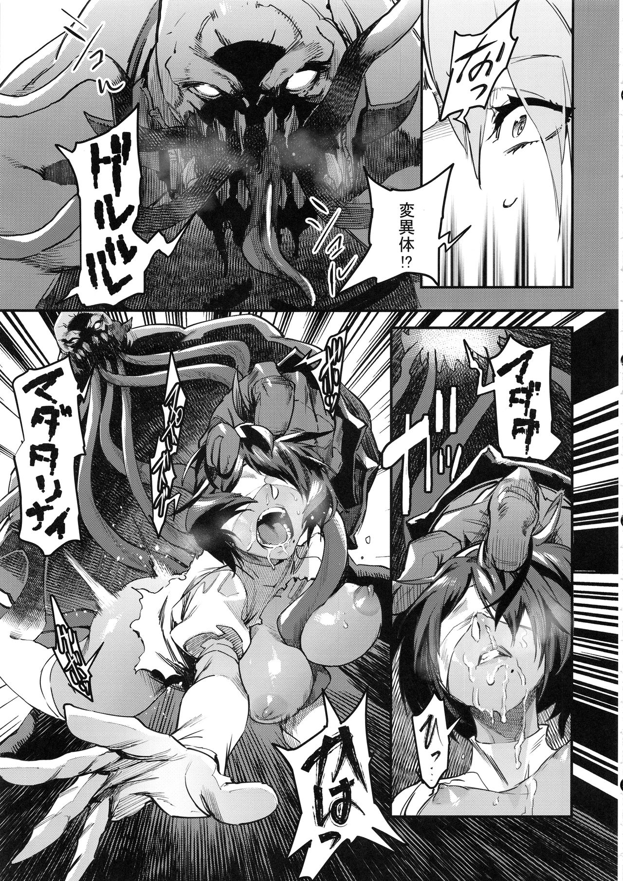 I2P2 page 10 full