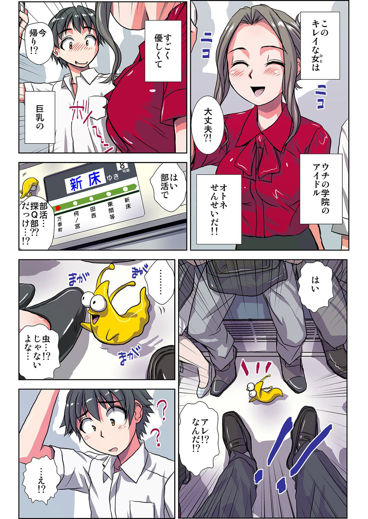 Zeenbu Ecchi na Youkai no Sei!! 1-3 page 4 full