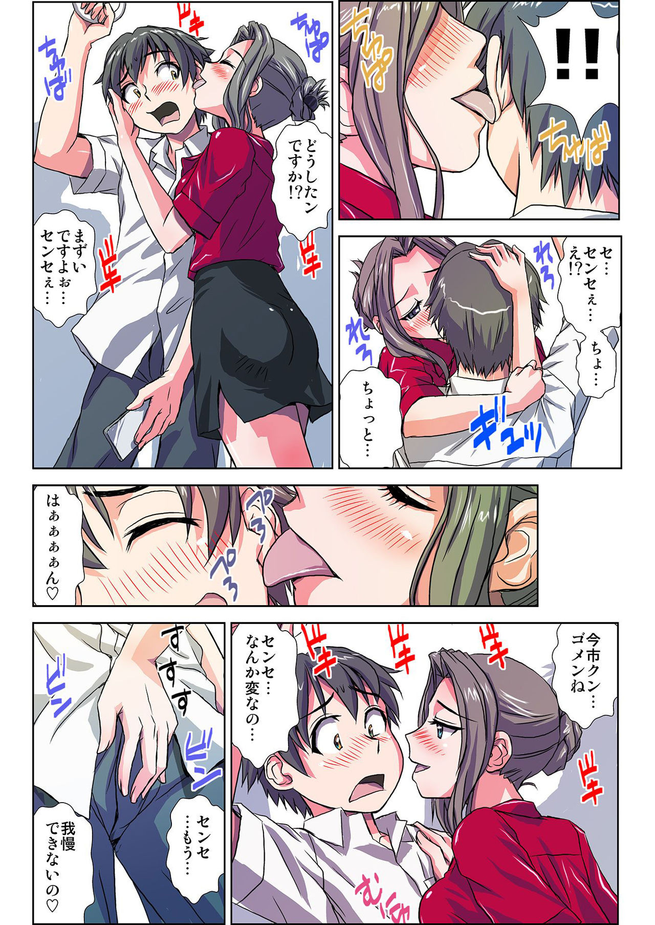 Zeenbu Ecchi na Youkai no Sei!! 1-3 page 6 full