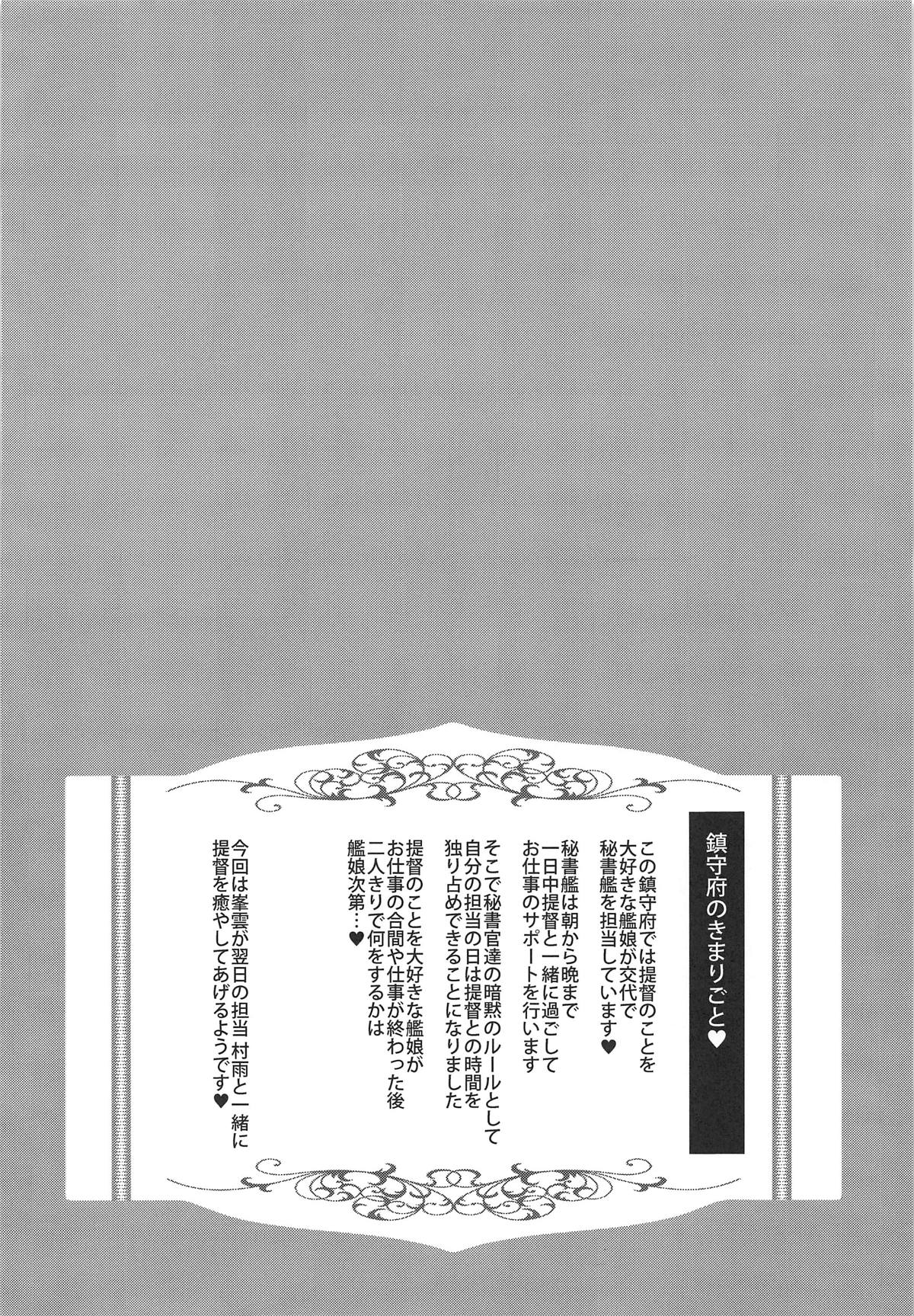 Omeza ni Milk o Meshiagare page 3 full