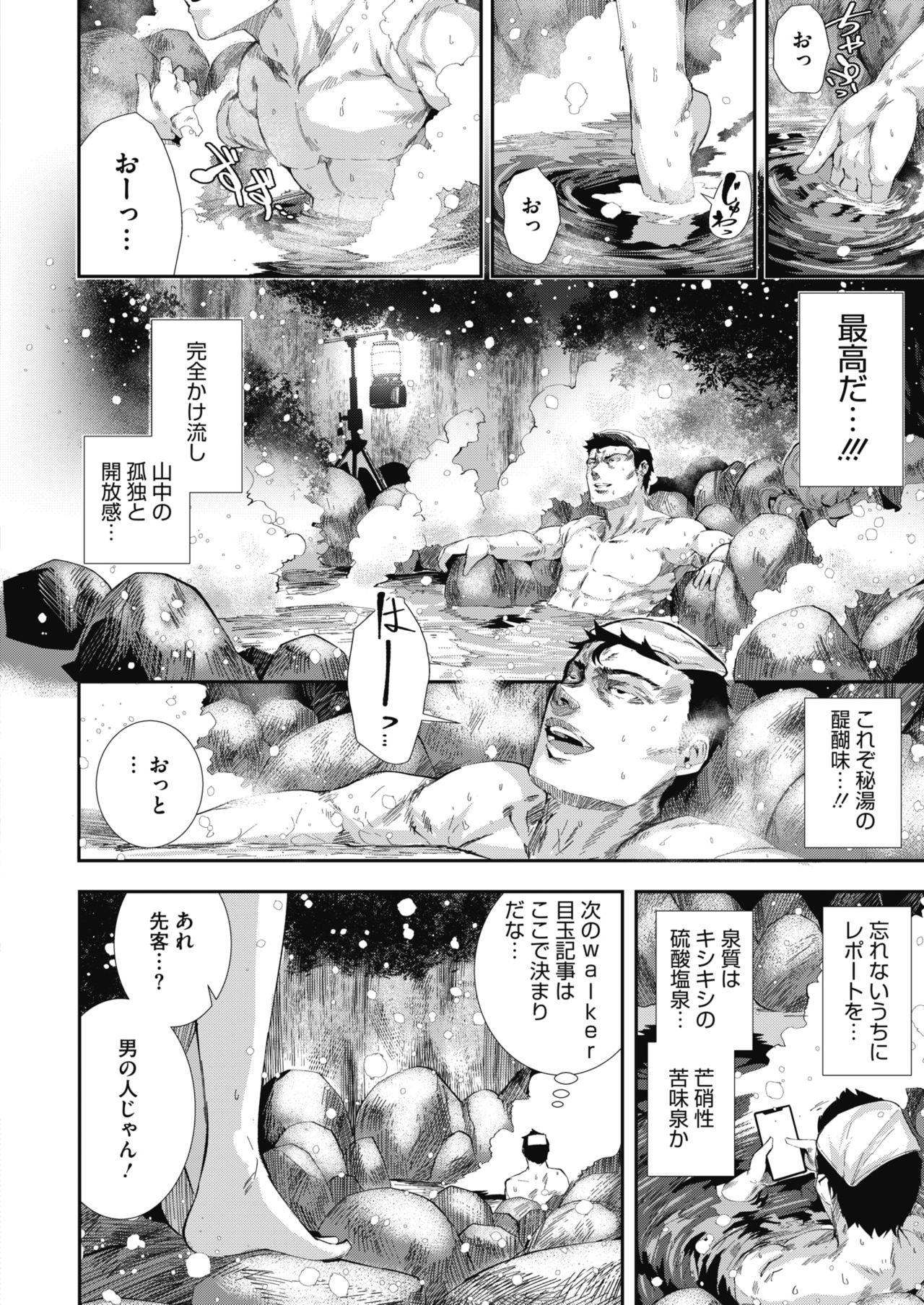 COMIC HOTMILK 2019-05 page 9 full