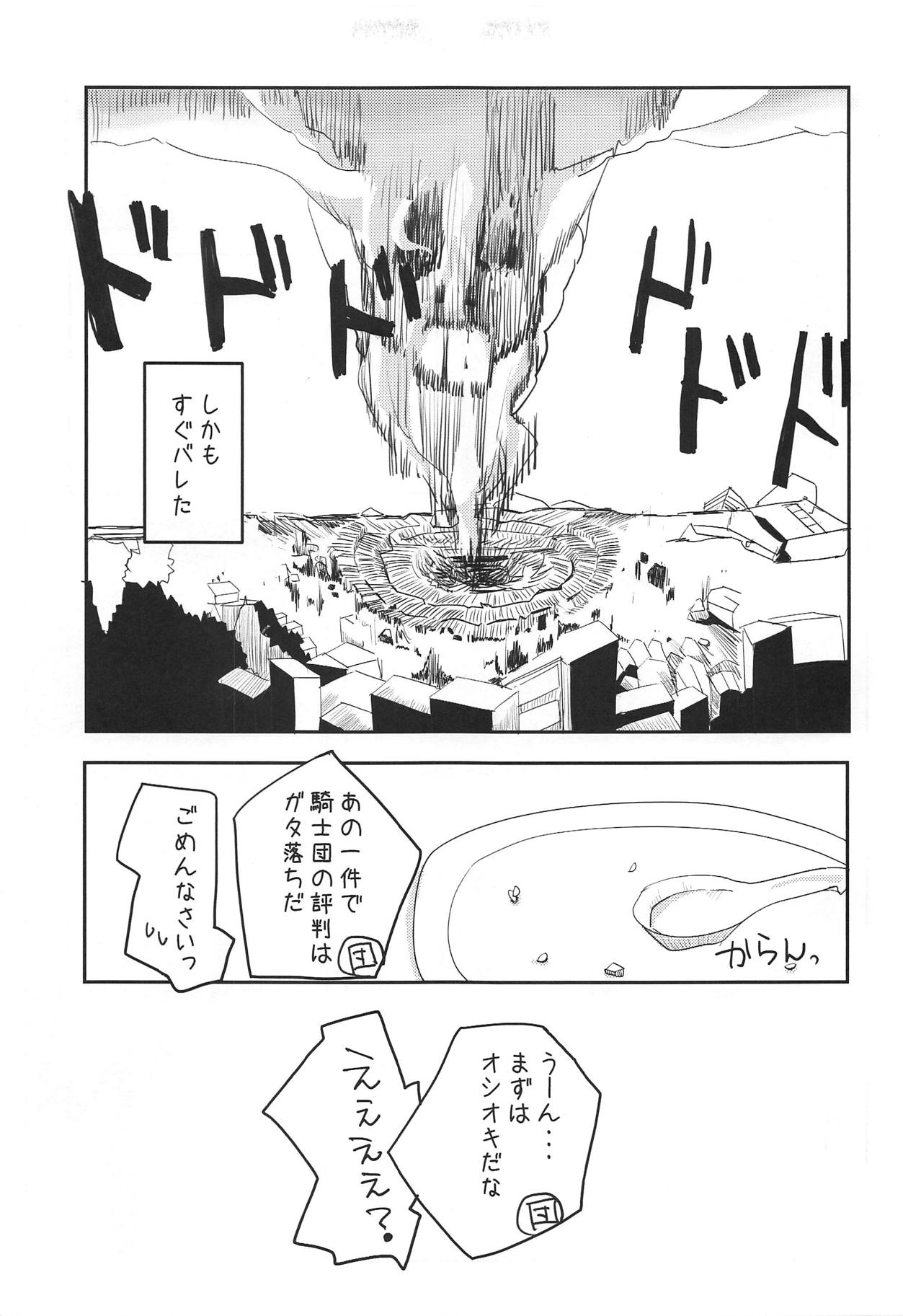 Lovely SnapDragon page 8 full
