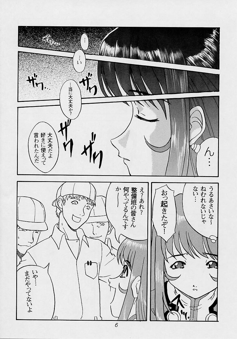 ANDO 3 page 7 full