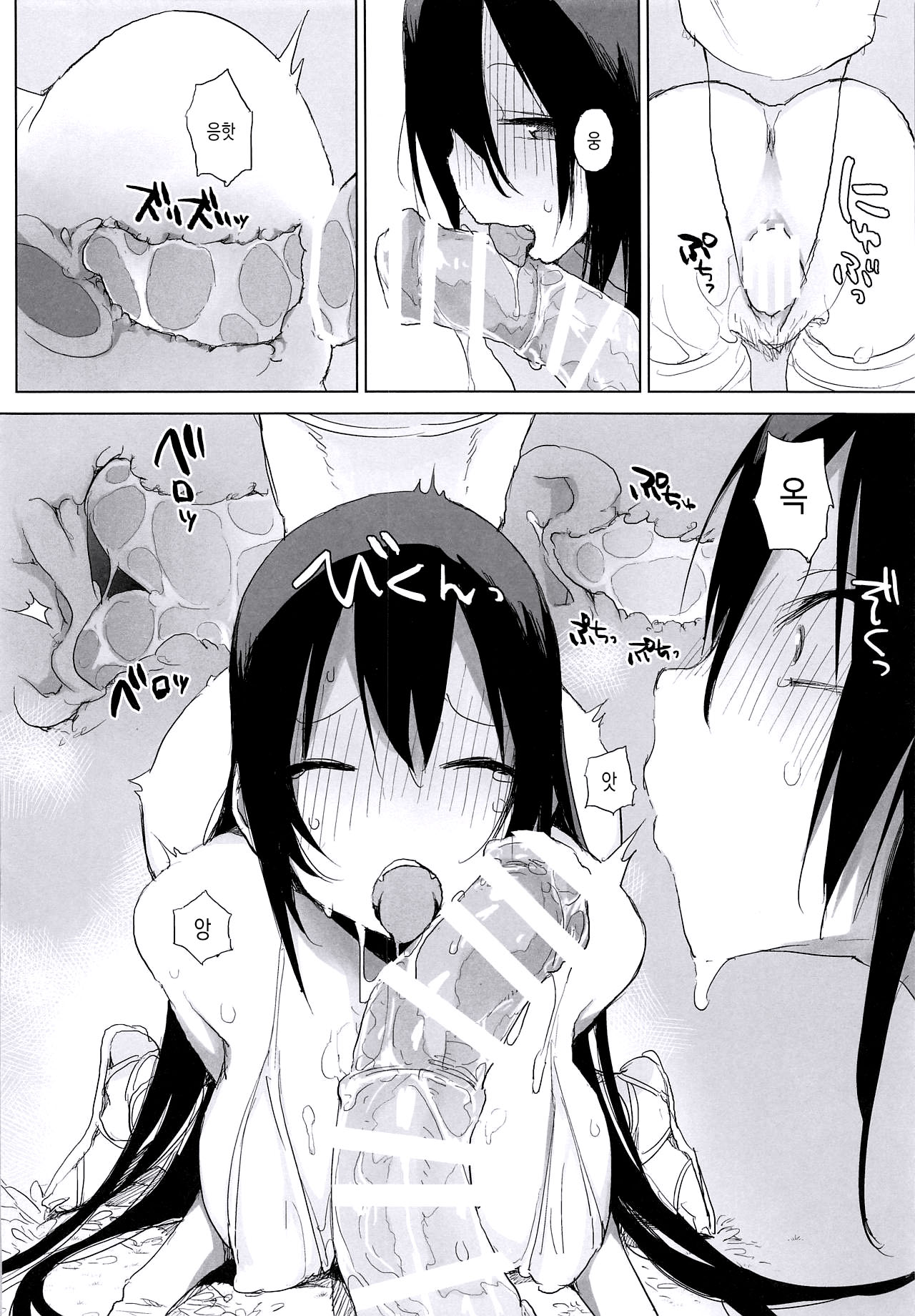 Sanzou-chan to Uma 2 page 7 full