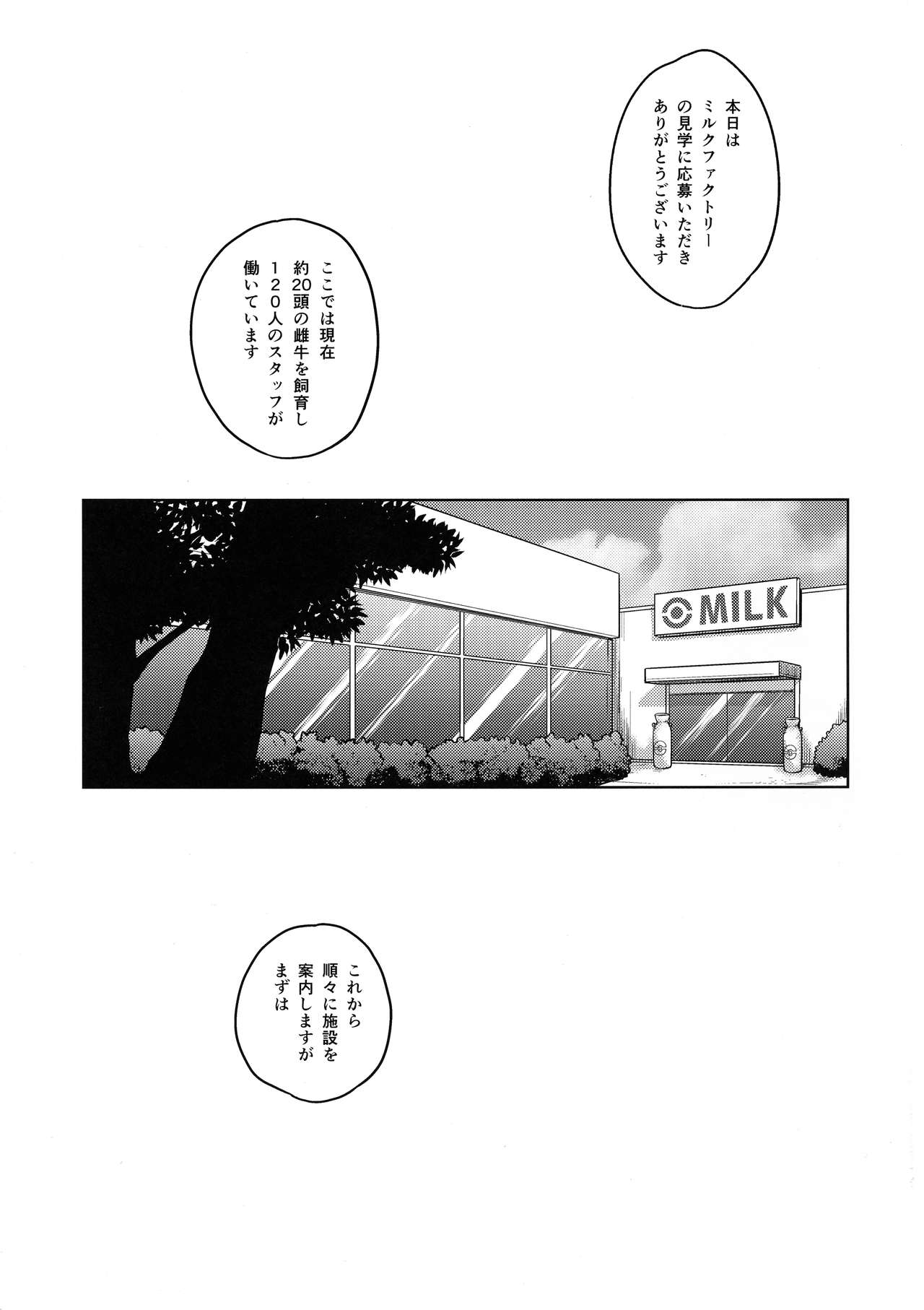 Occult Mania-chan no Milk Factory page 3 full