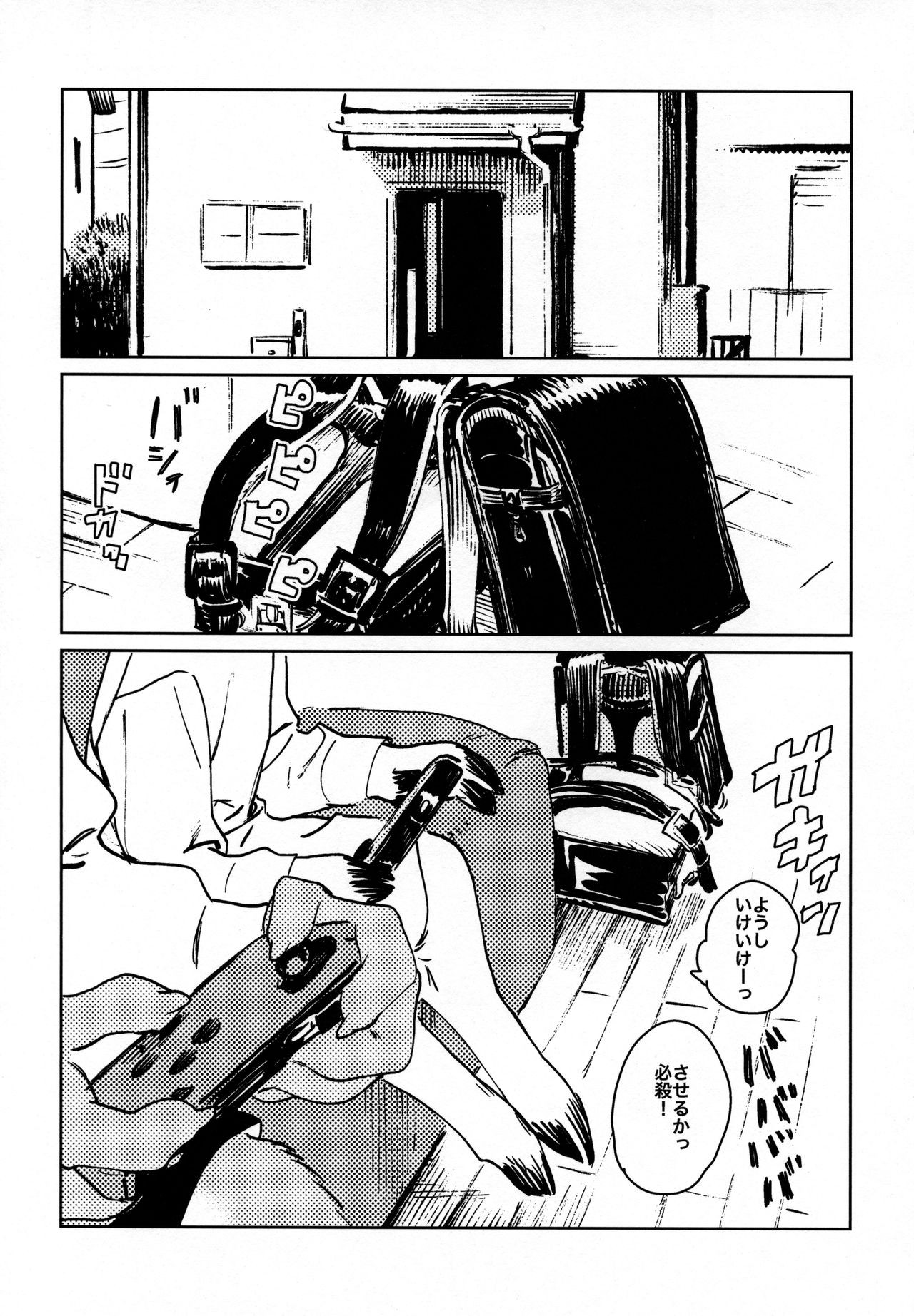TSUI page 3 full