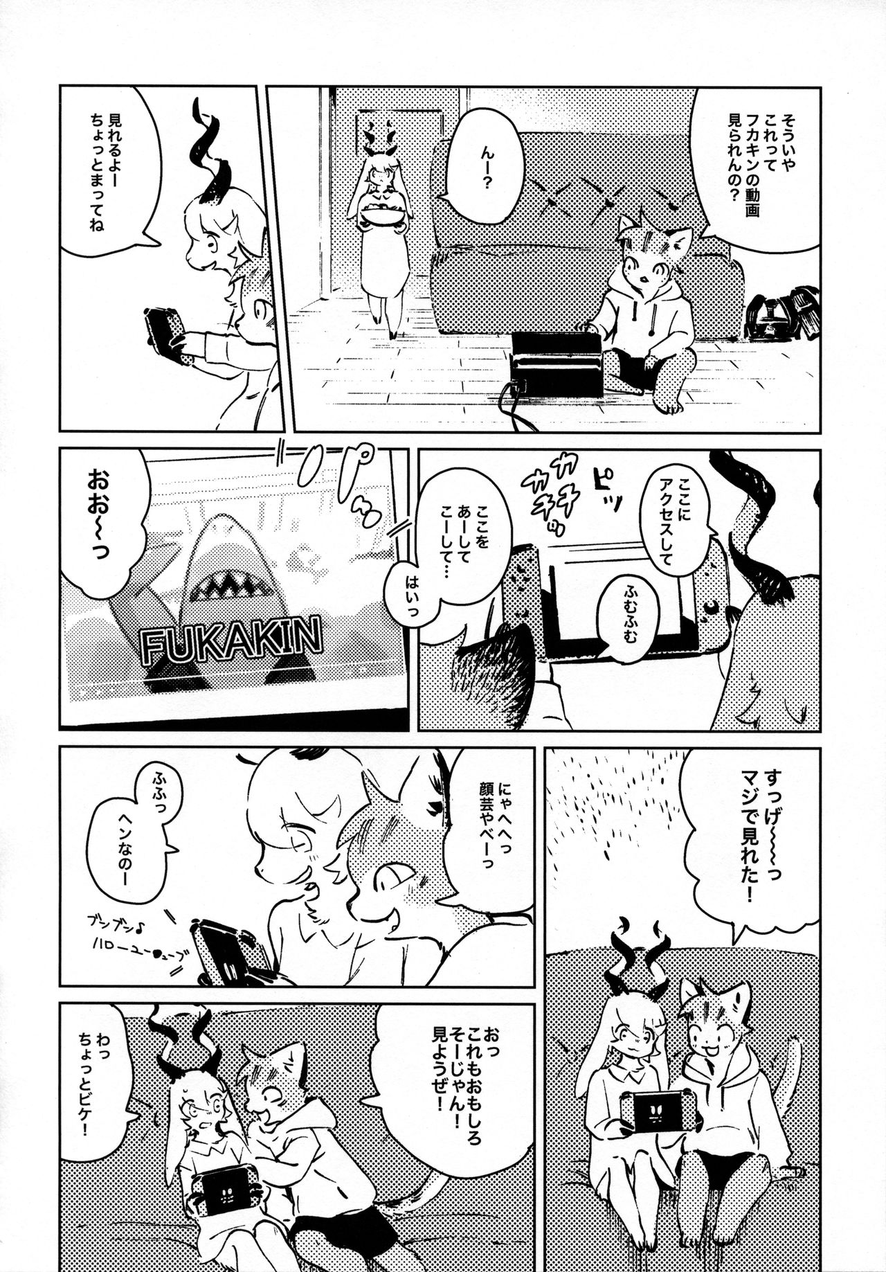 TSUI page 6 full