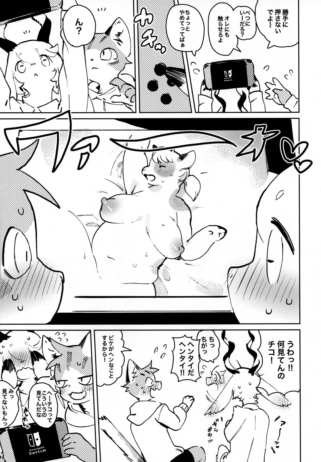 TSUI page 7 full