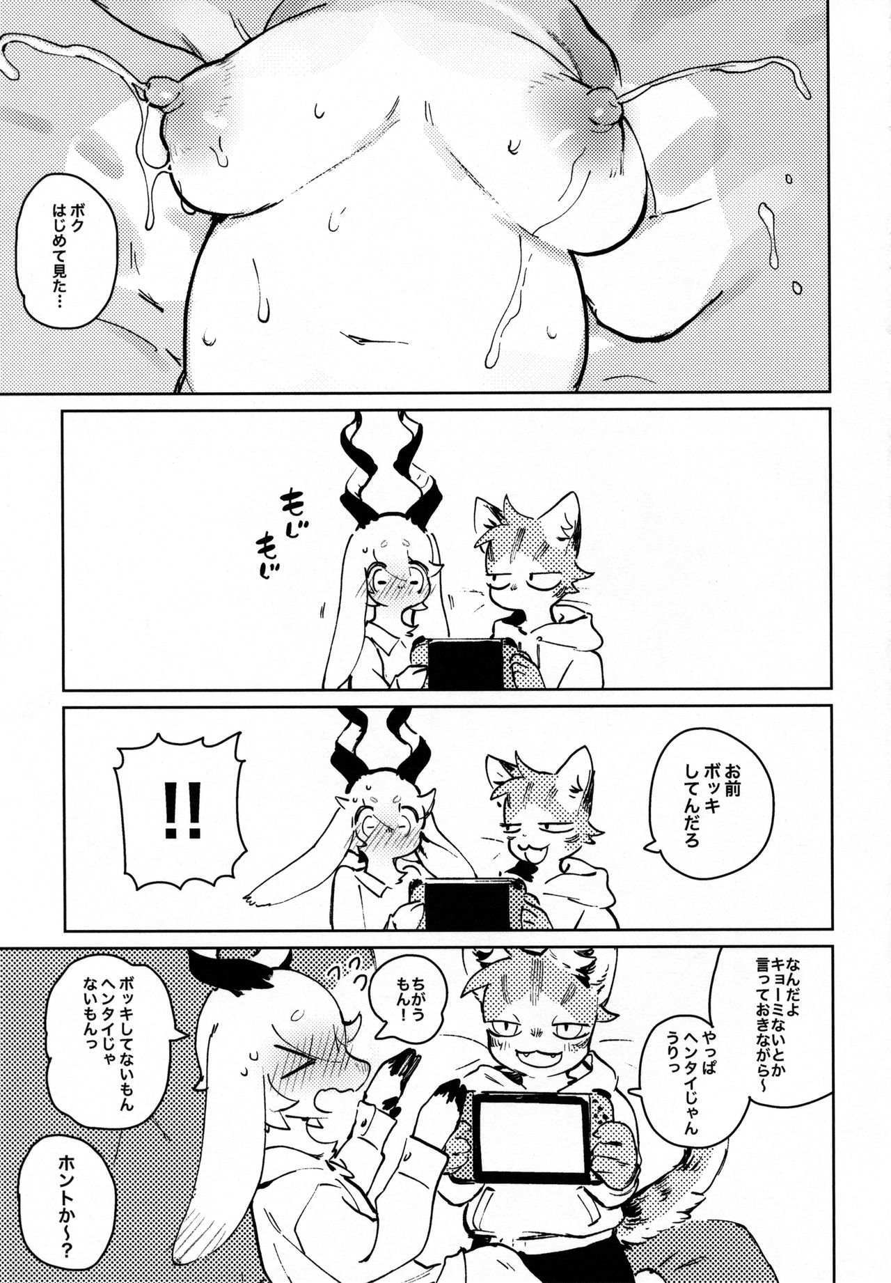 TSUI page 9 full