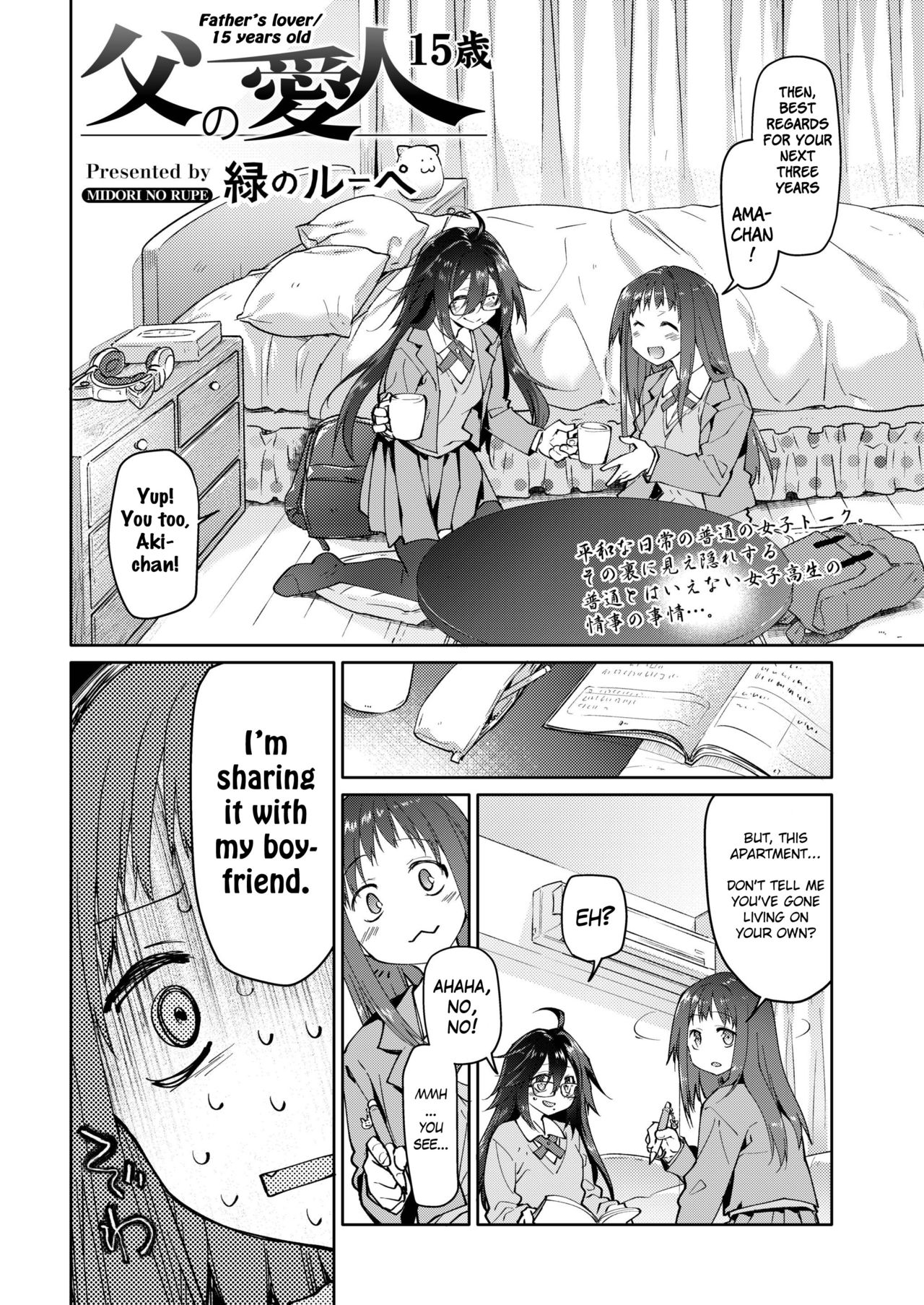 Chichi no Aijin 15-sai page 2 full