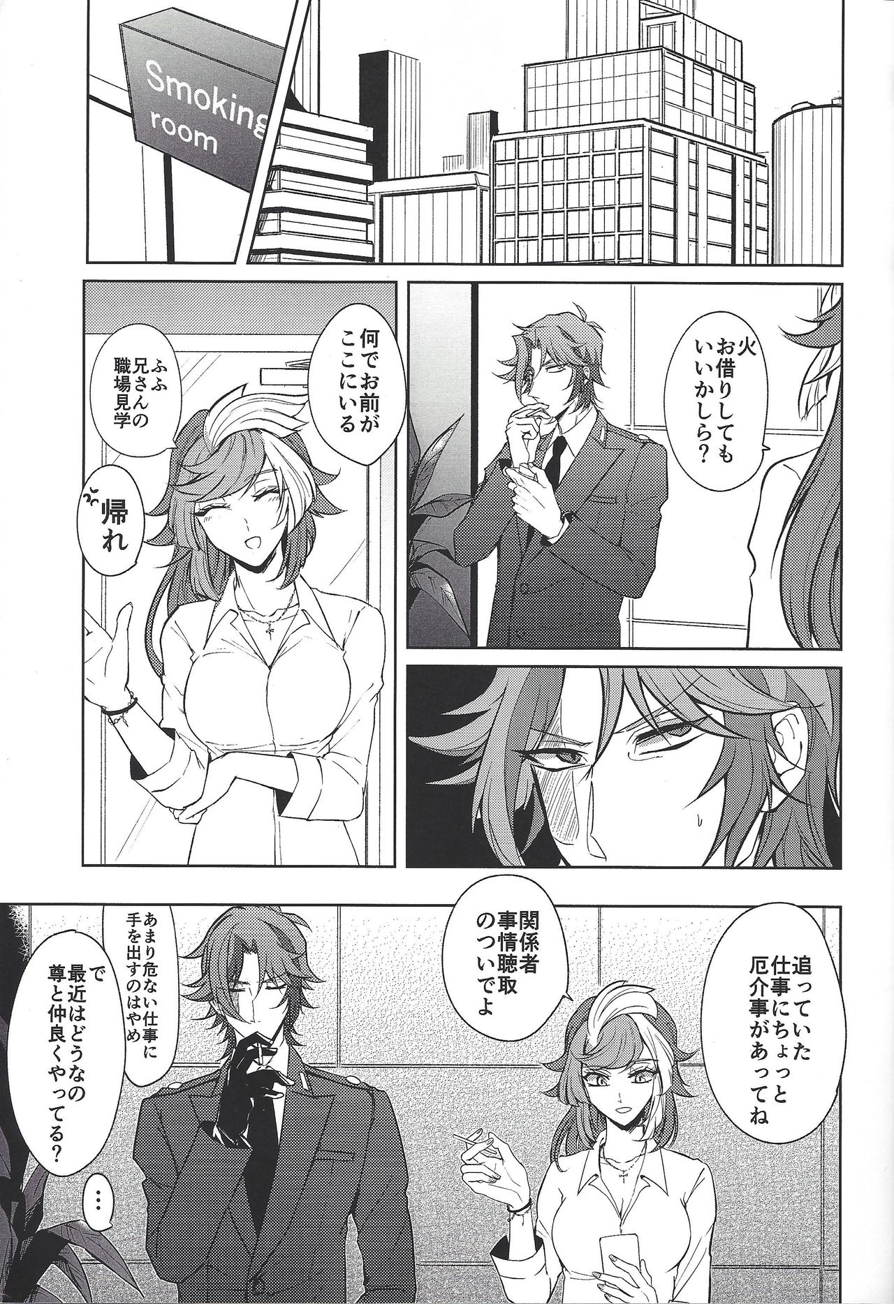 Homura Mikoto mo Count shitai page 10 full