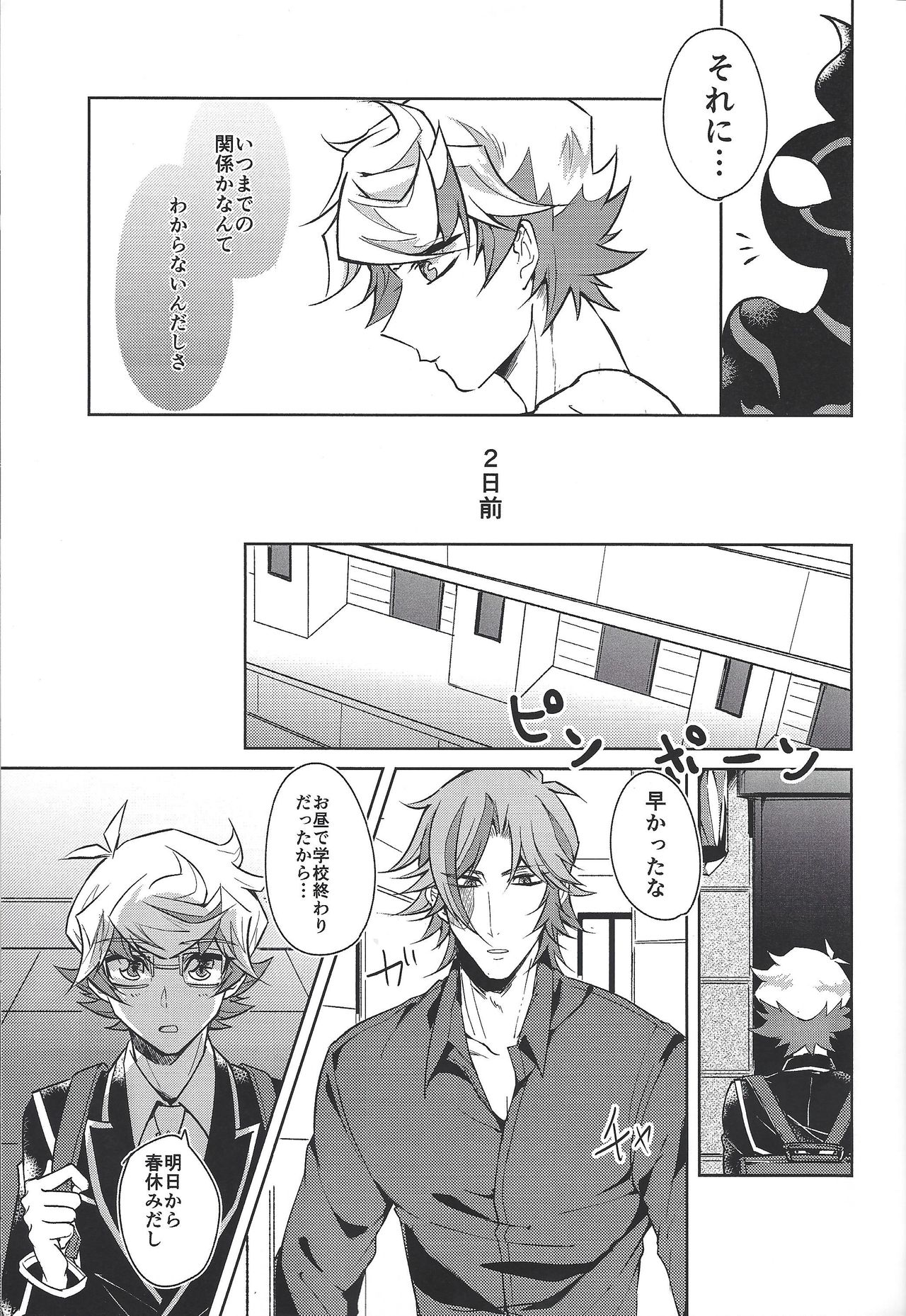 Homura Mikoto mo Count shitai page 4 full