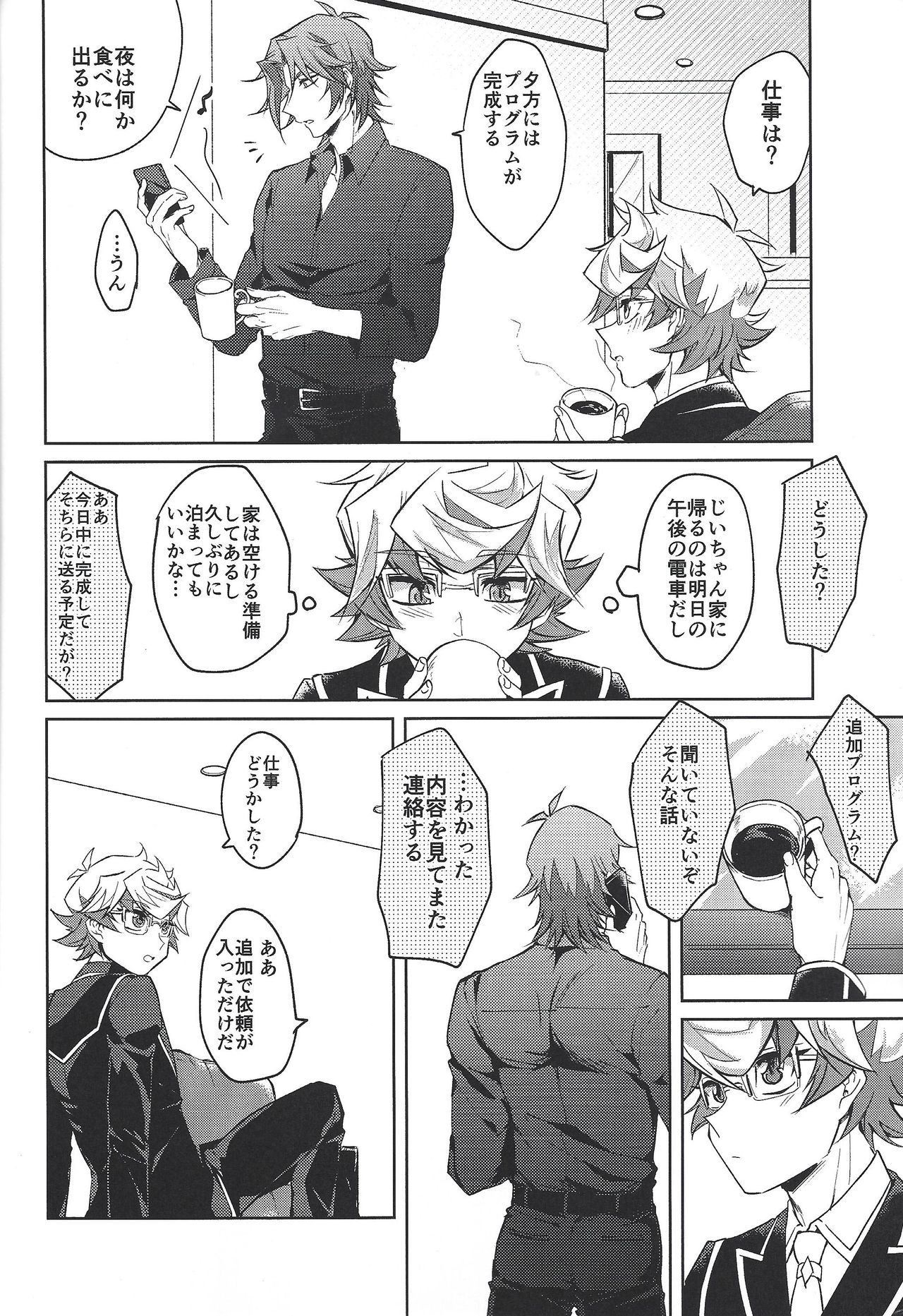 Homura Mikoto mo Count shitai page 5 full